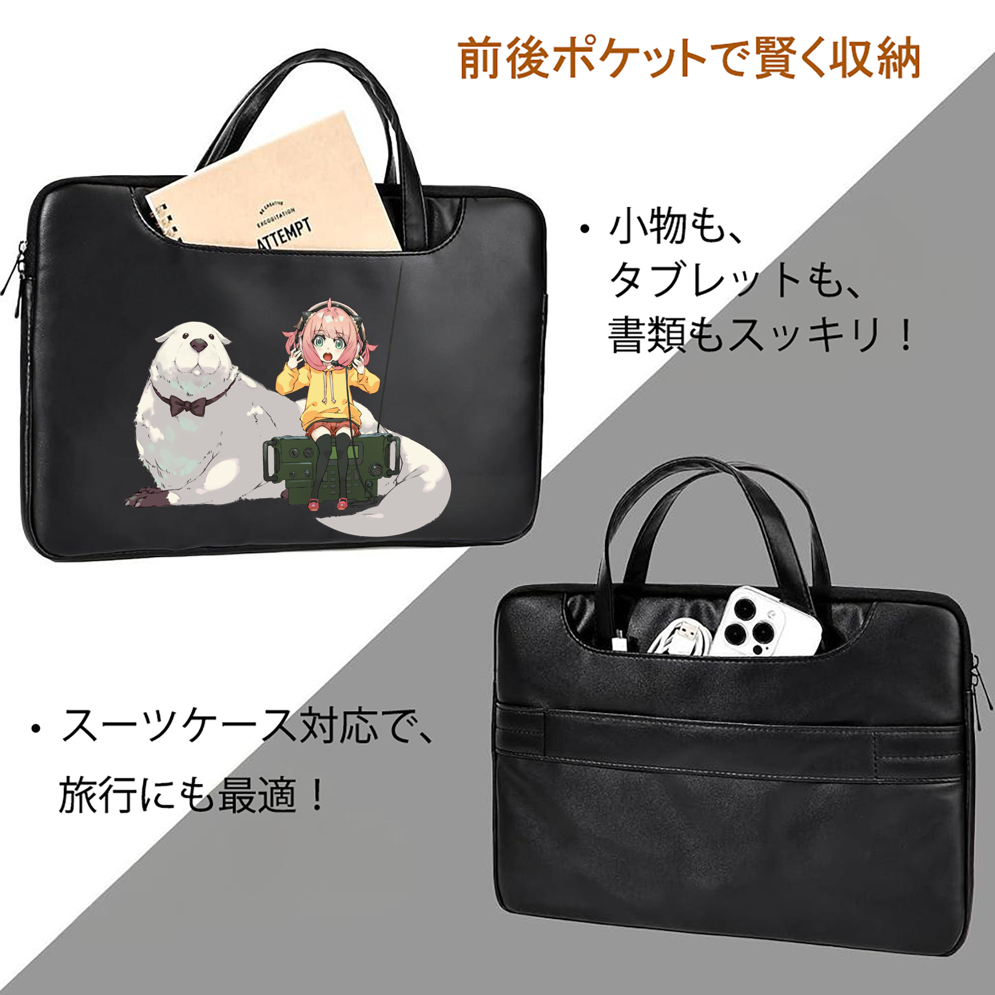 SPY×FAMILY间谍家家酒 レザーラップトップバッグ　ノートパソコンケース
