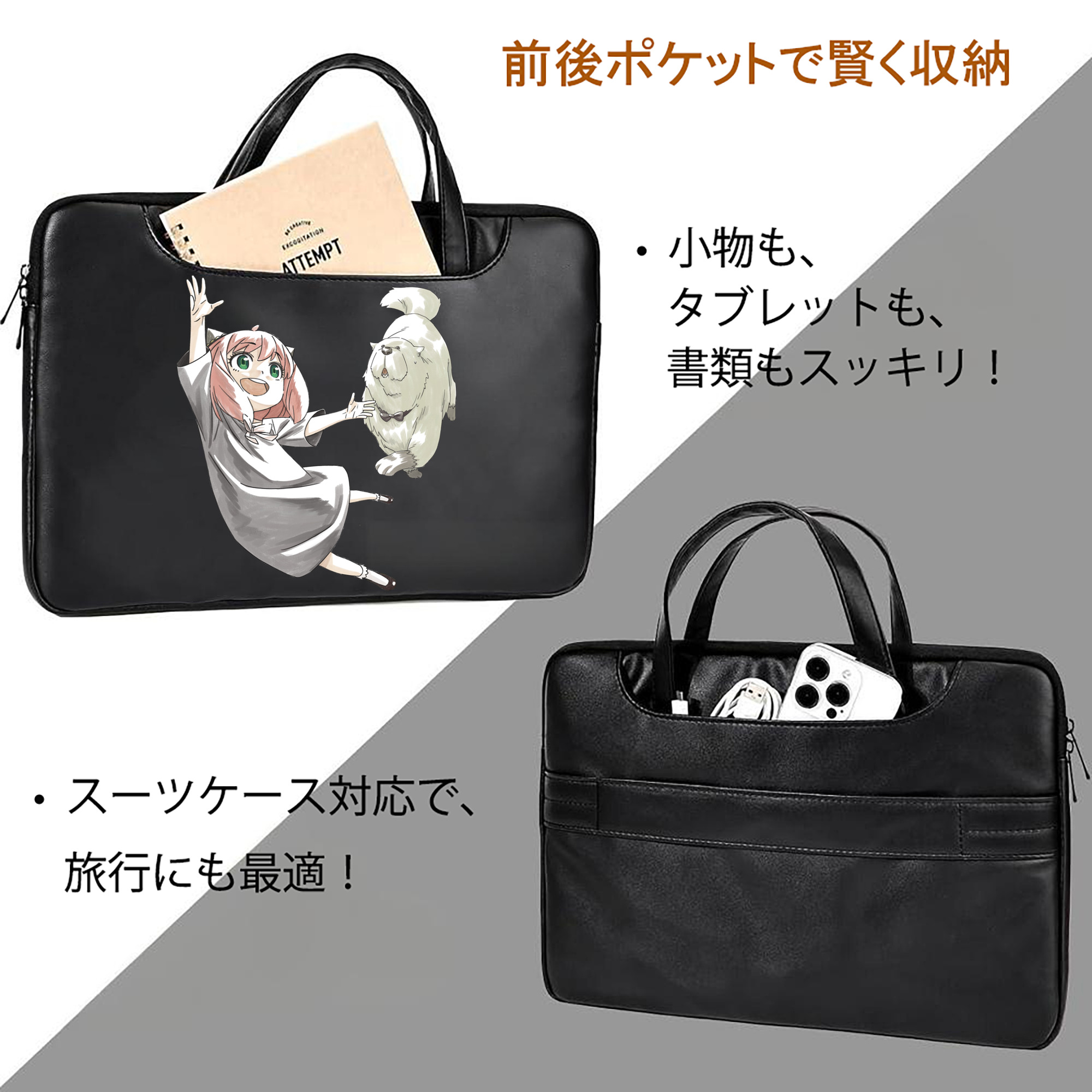 SPY×FAMILY间谍家家酒 レザーラップトップバッグ　ノートパソコンケース