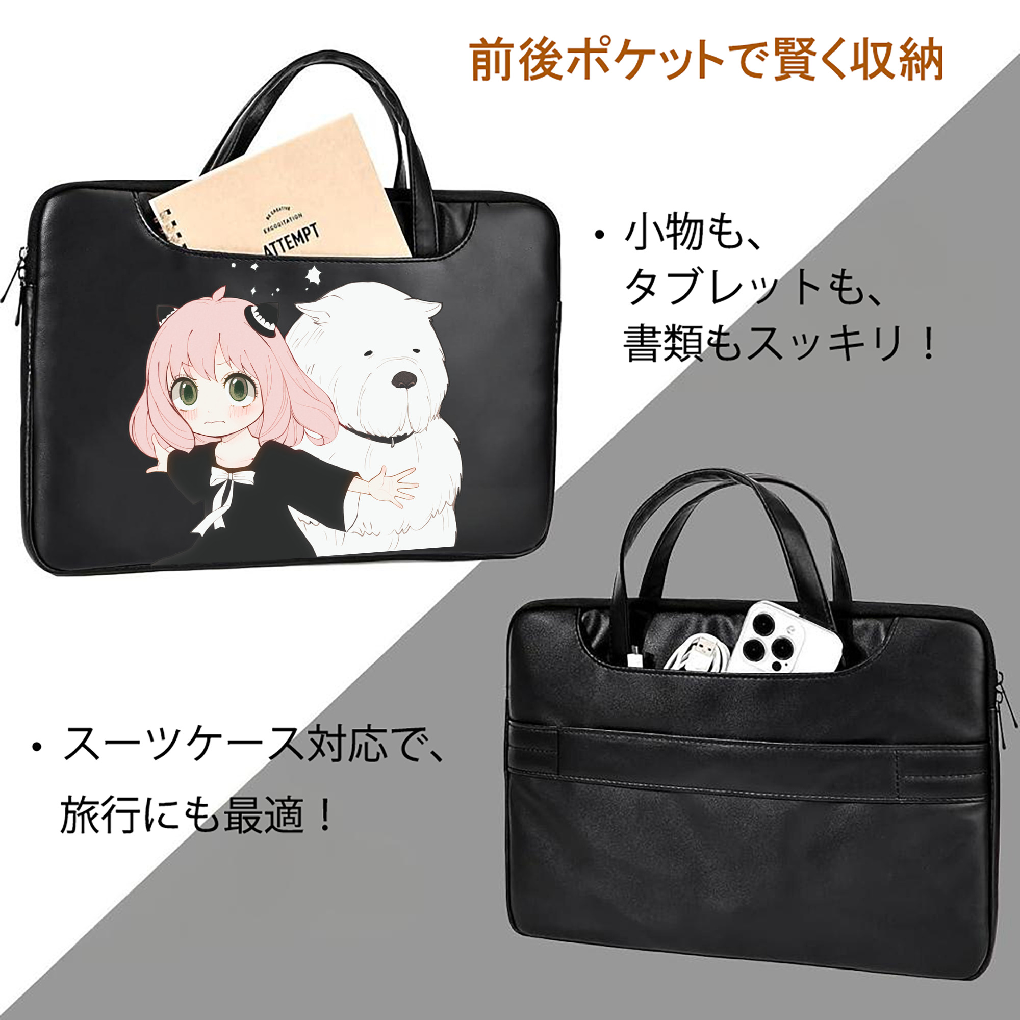 SPY×FAMILY间谍家家酒 レザーラップトップバッグ　ノートパソコンケース