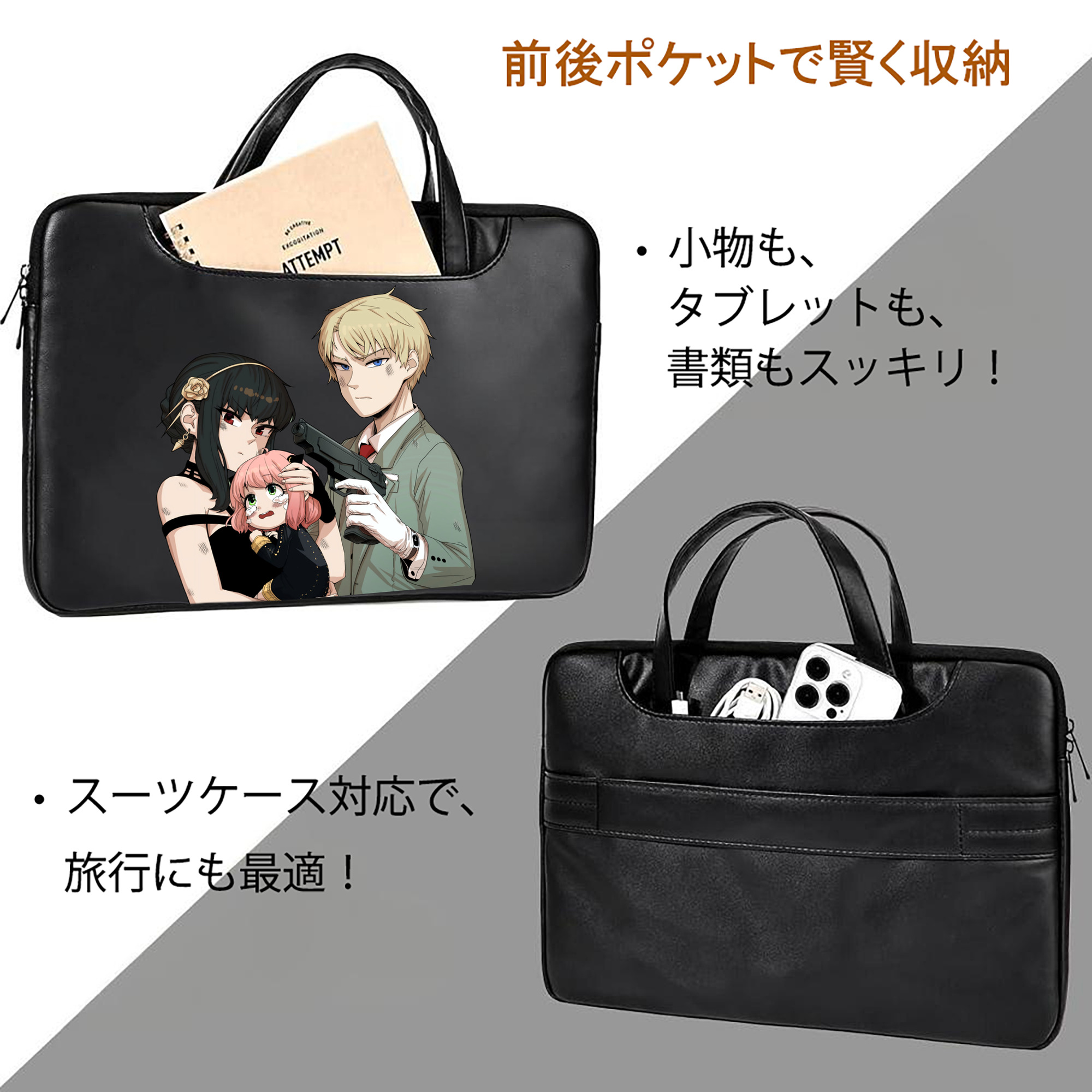 SPY×FAMILY间谍家家酒 レザーラップトップバッグ　ノートパソコンケース