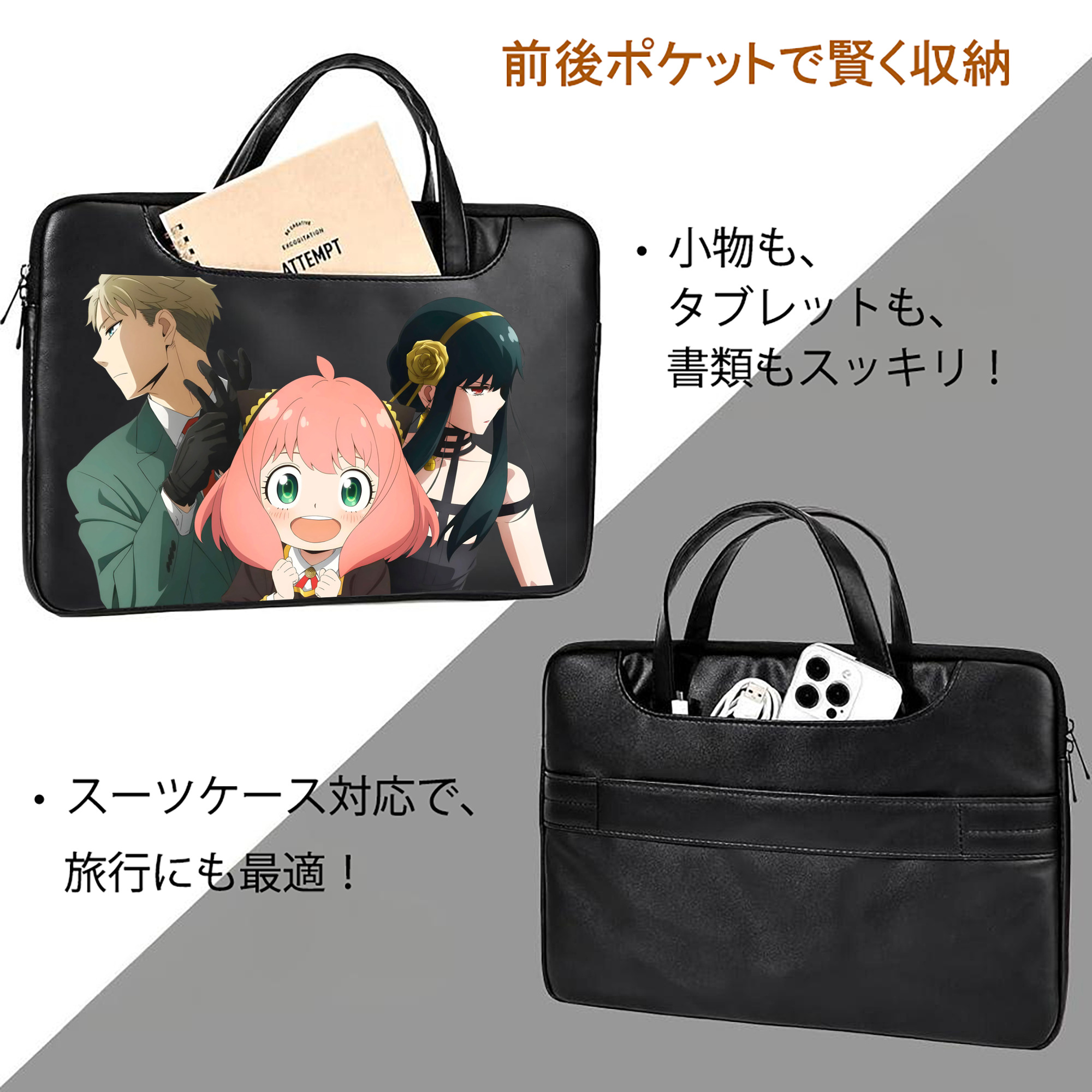 SPY×FAMILY间谍家家酒 レザーラップトップバッグ　ノートパソコンケース