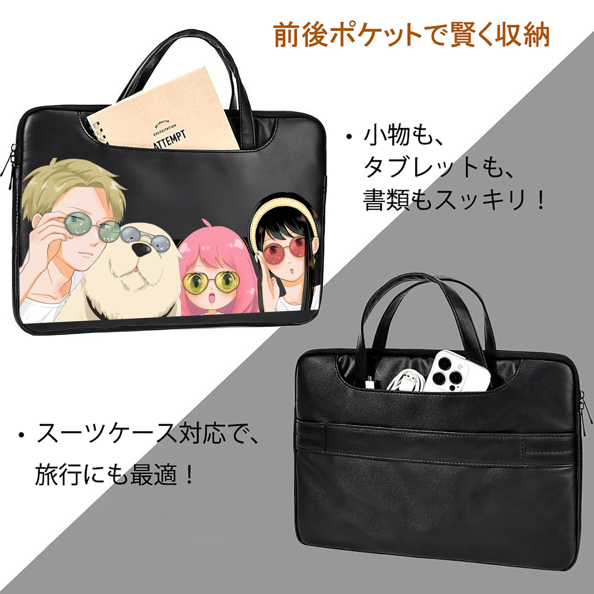 SPY×FAMILY间谍家家酒 レザーラップトップバッグ　ノートパソコンケース