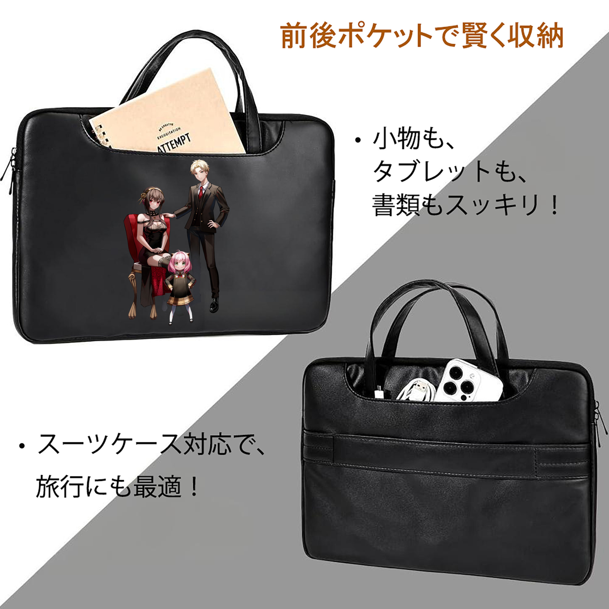 SPY×FAMILY间谍家家酒 レザーラップトップバッグ　ノートパソコンケース