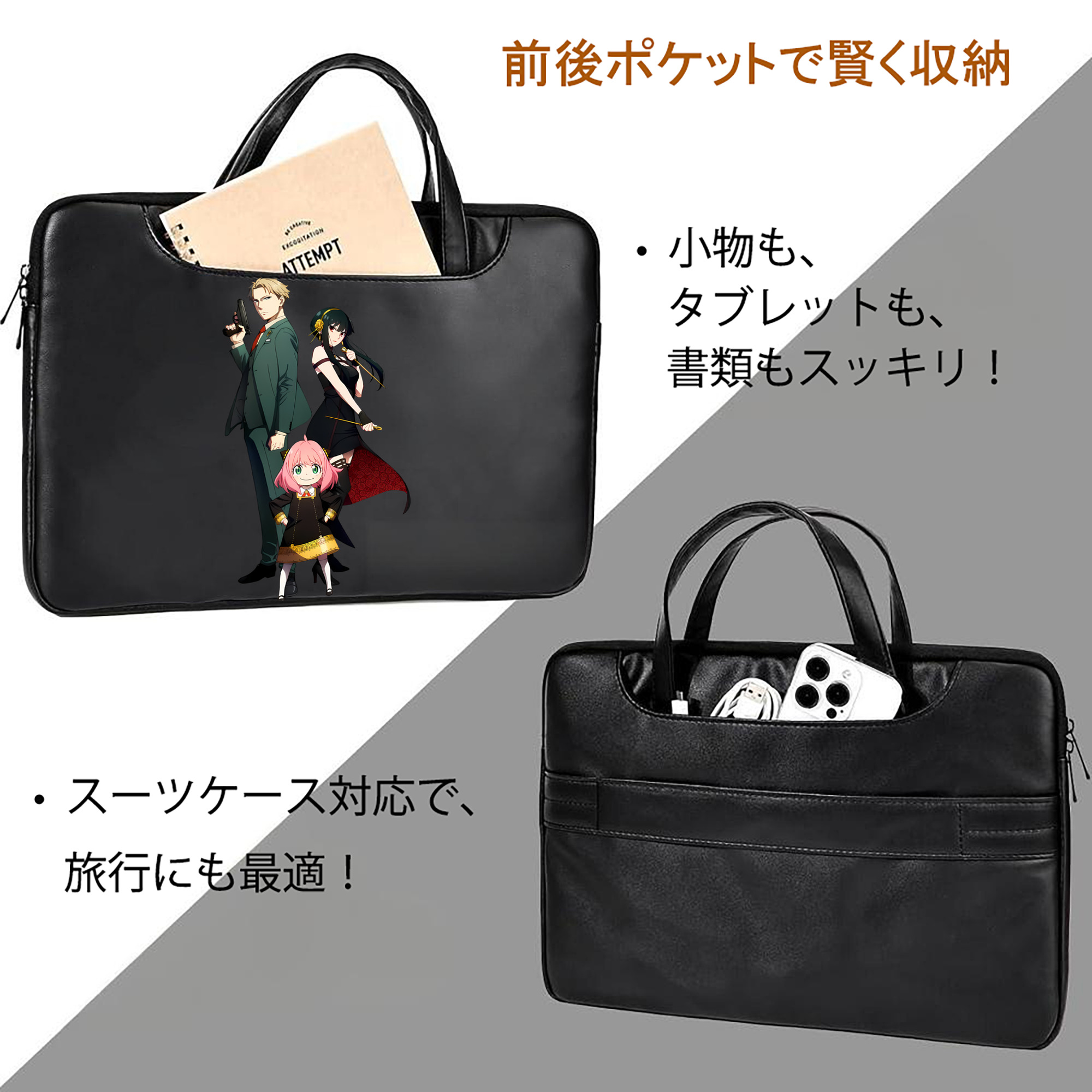 SPY×FAMILY间谍家家酒 レザーラップトップバッグ　ノートパソコンケース