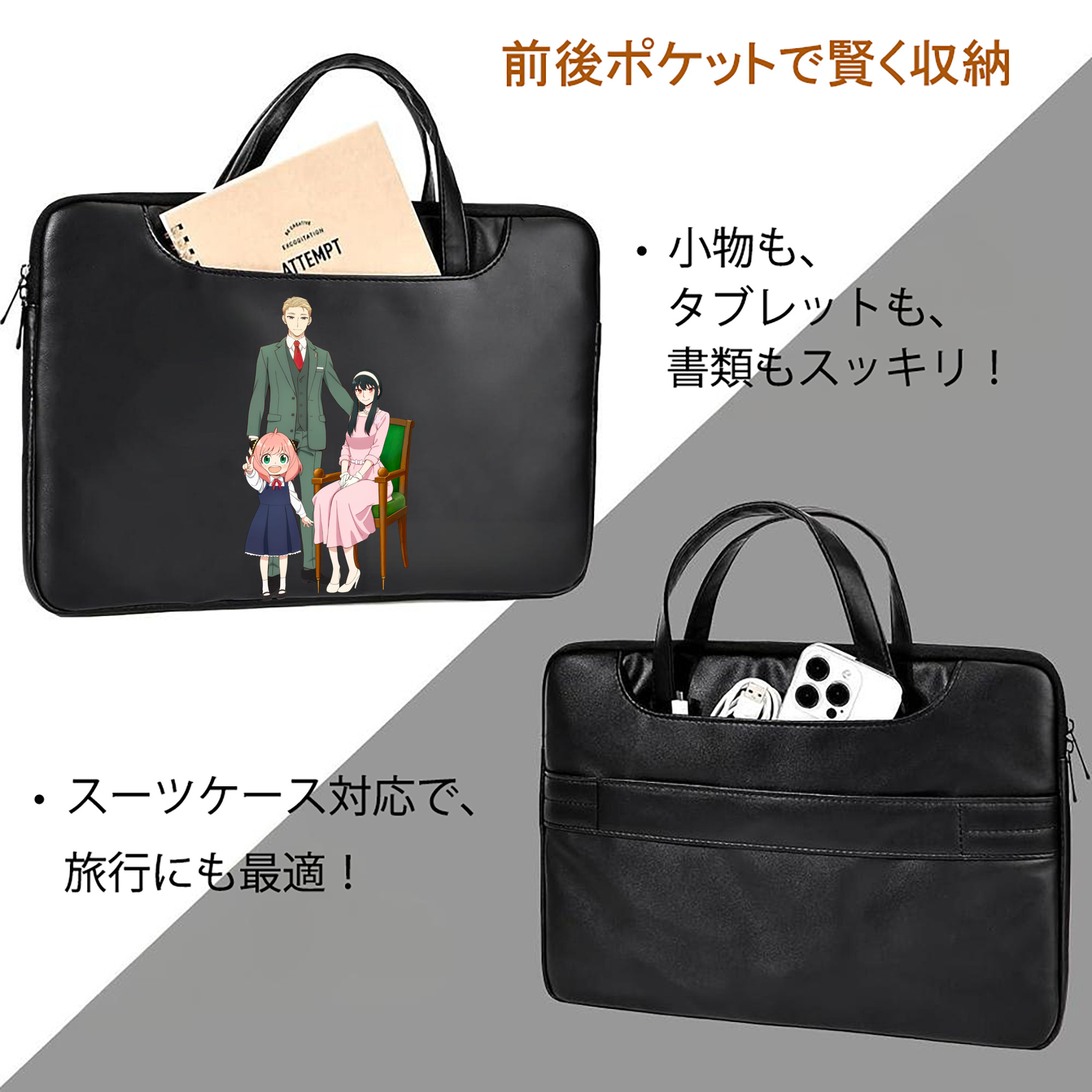 SPY×FAMILY间谍家家酒 レザーラップトップバッグ　ノートパソコンケース