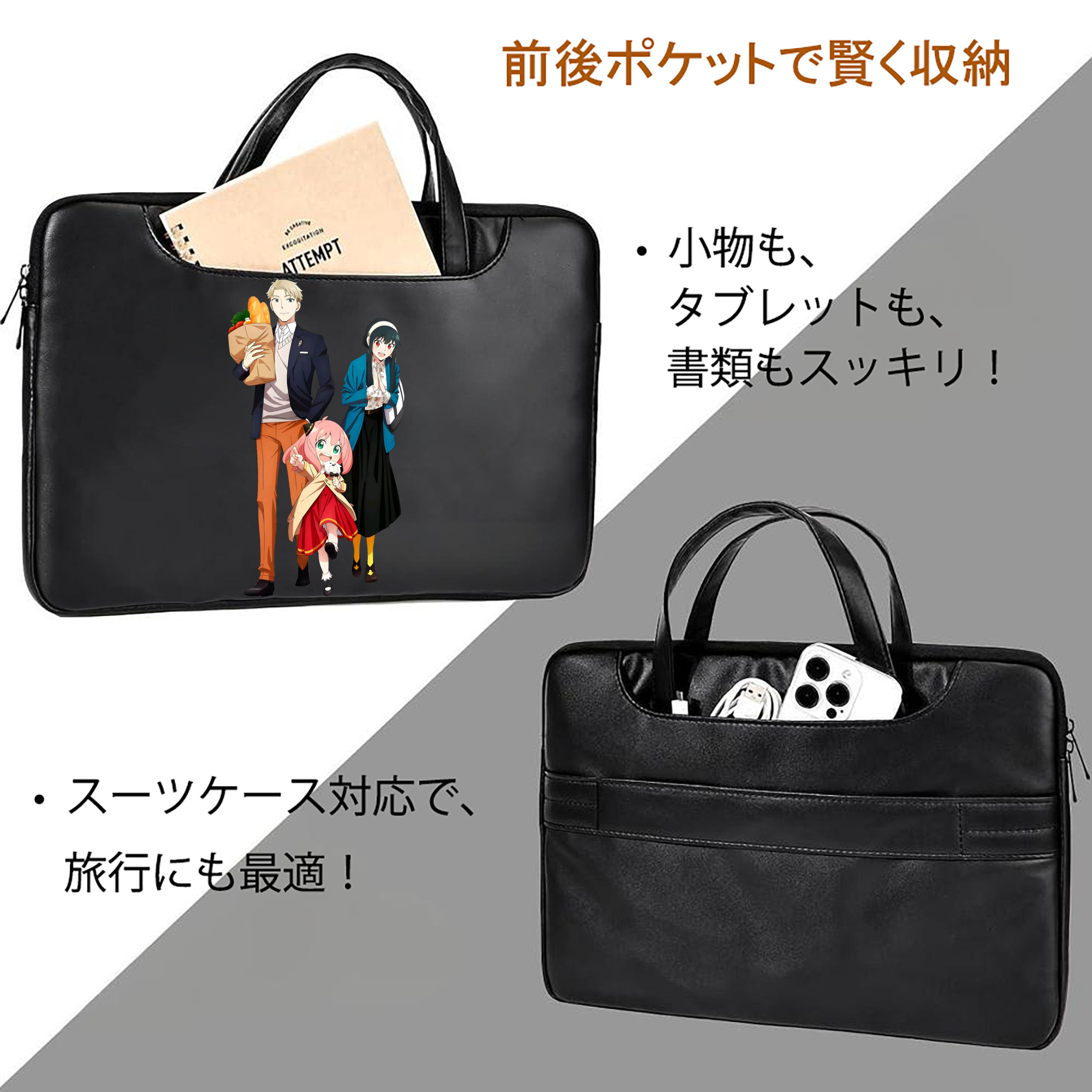 SPY×FAMILY间谍家家酒 レザーラップトップバッグ　ノートパソコンケース