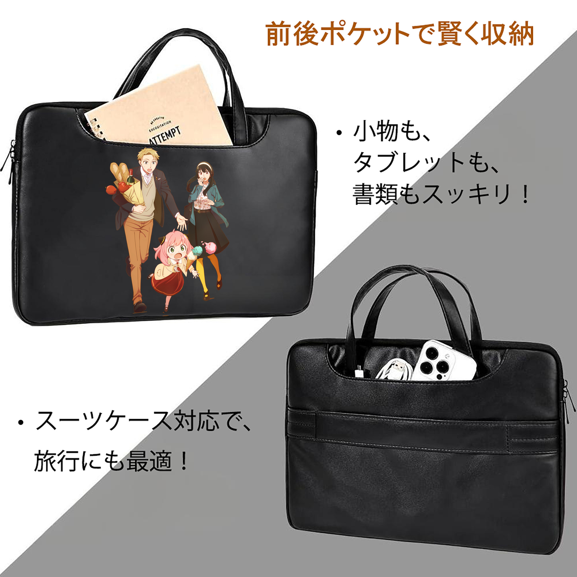 SPY×FAMILY间谍家家酒 レザーラップトップバッグ　ノートパソコンケース
