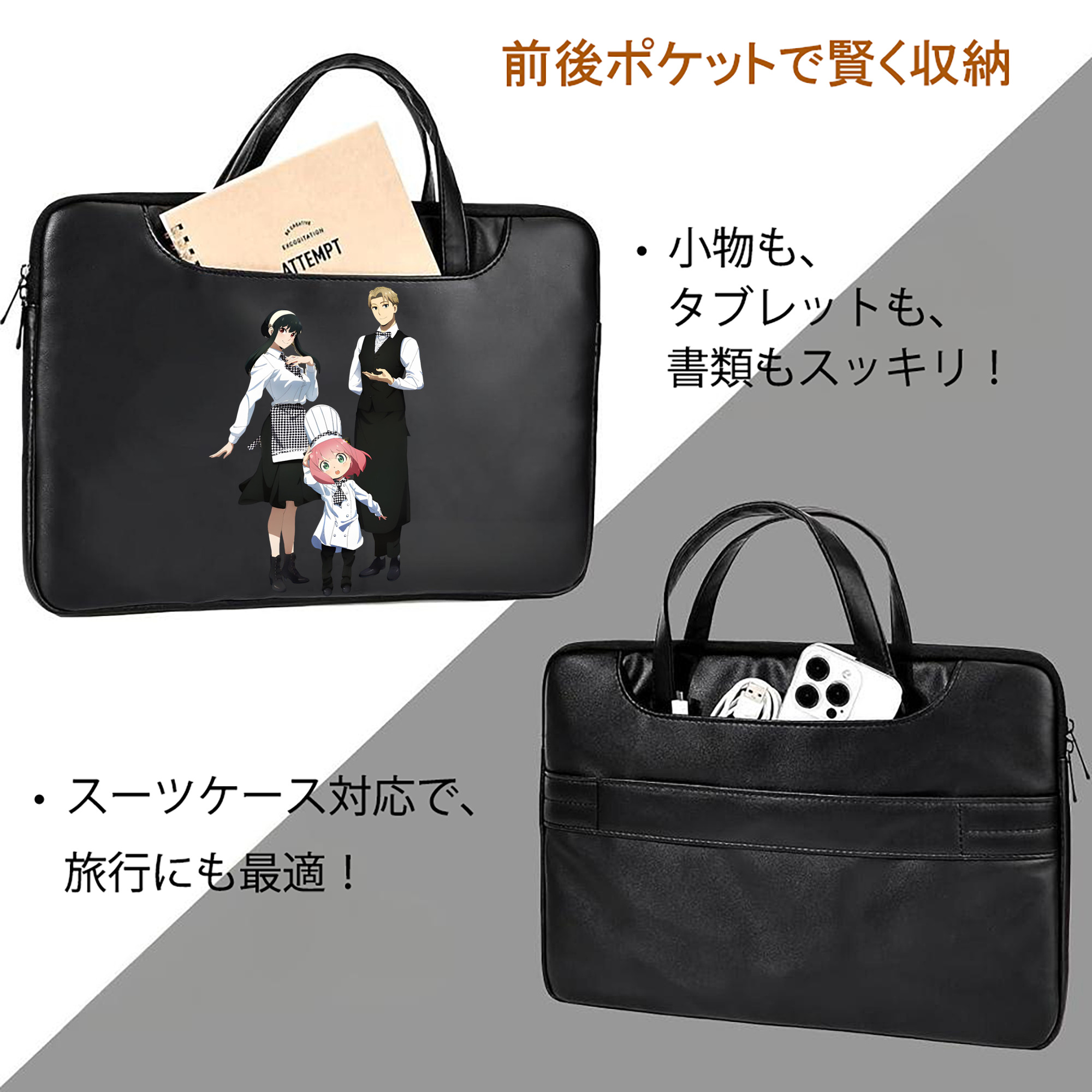 SPY×FAMILY间谍家家酒 レザーラップトップバッグ　ノートパソコンケース