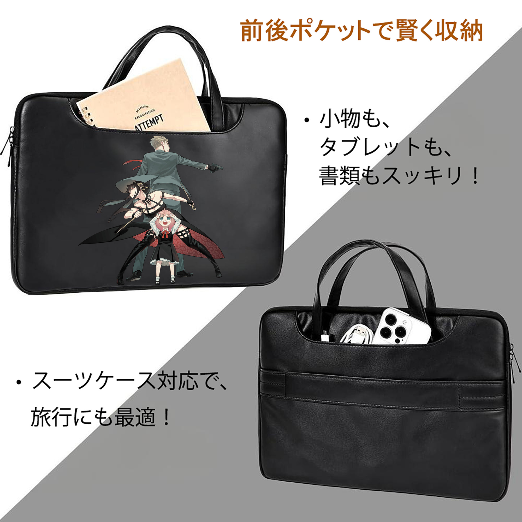 SPY×FAMILY间谍家家酒 レザーラップトップバッグ　ノートパソコンケース