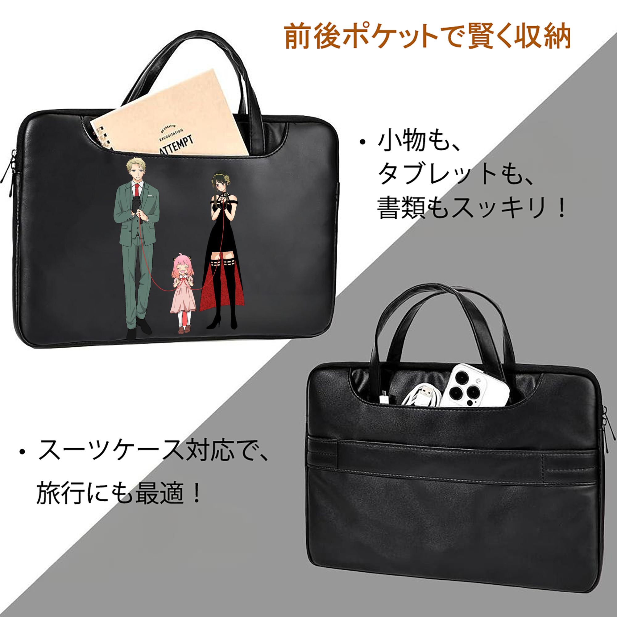 SPY×FAMILY间谍家家酒 レザーラップトップバッグ　ノートパソコンケース