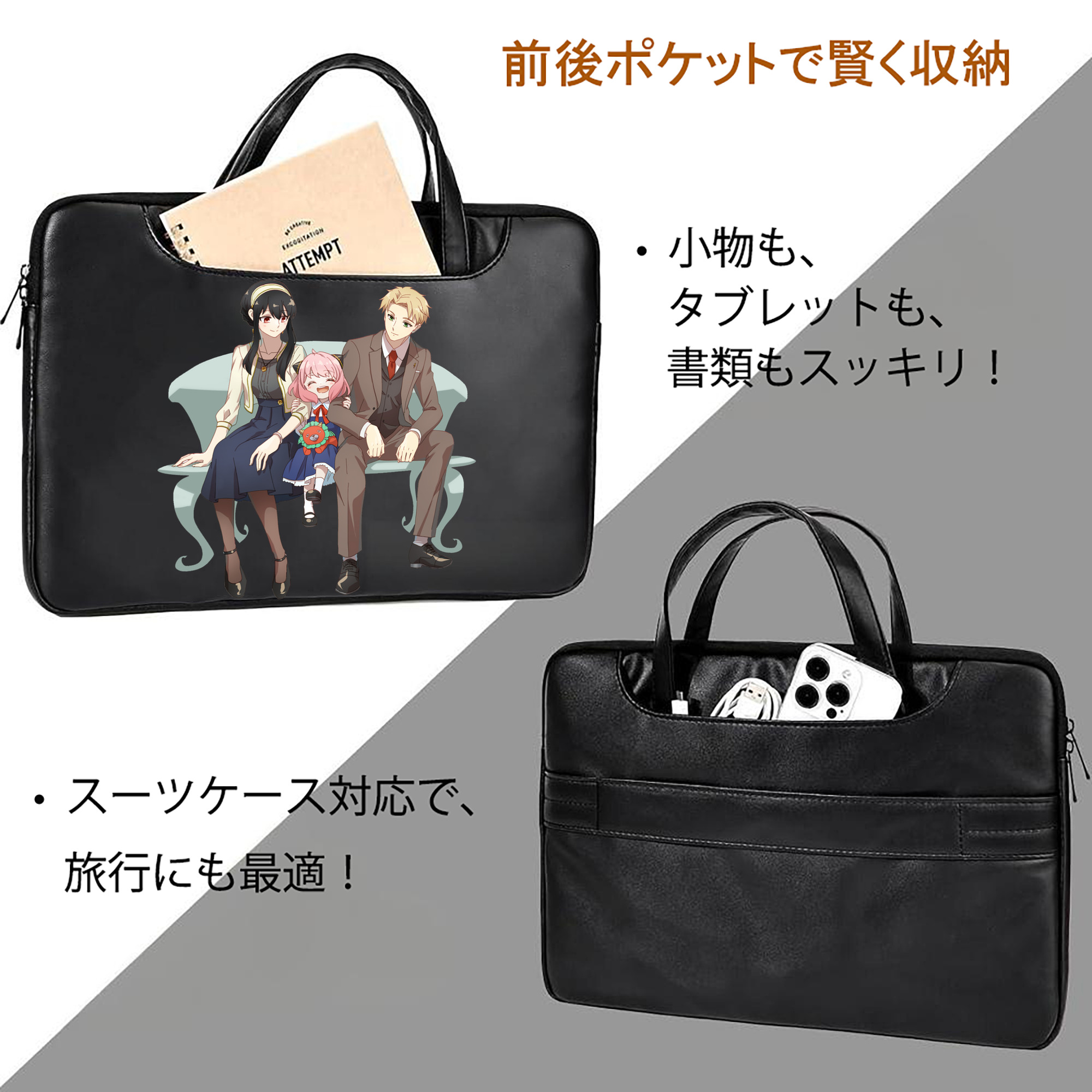 SPY×FAMILY间谍家家酒 レザーラップトップバッグ　ノートパソコンケース