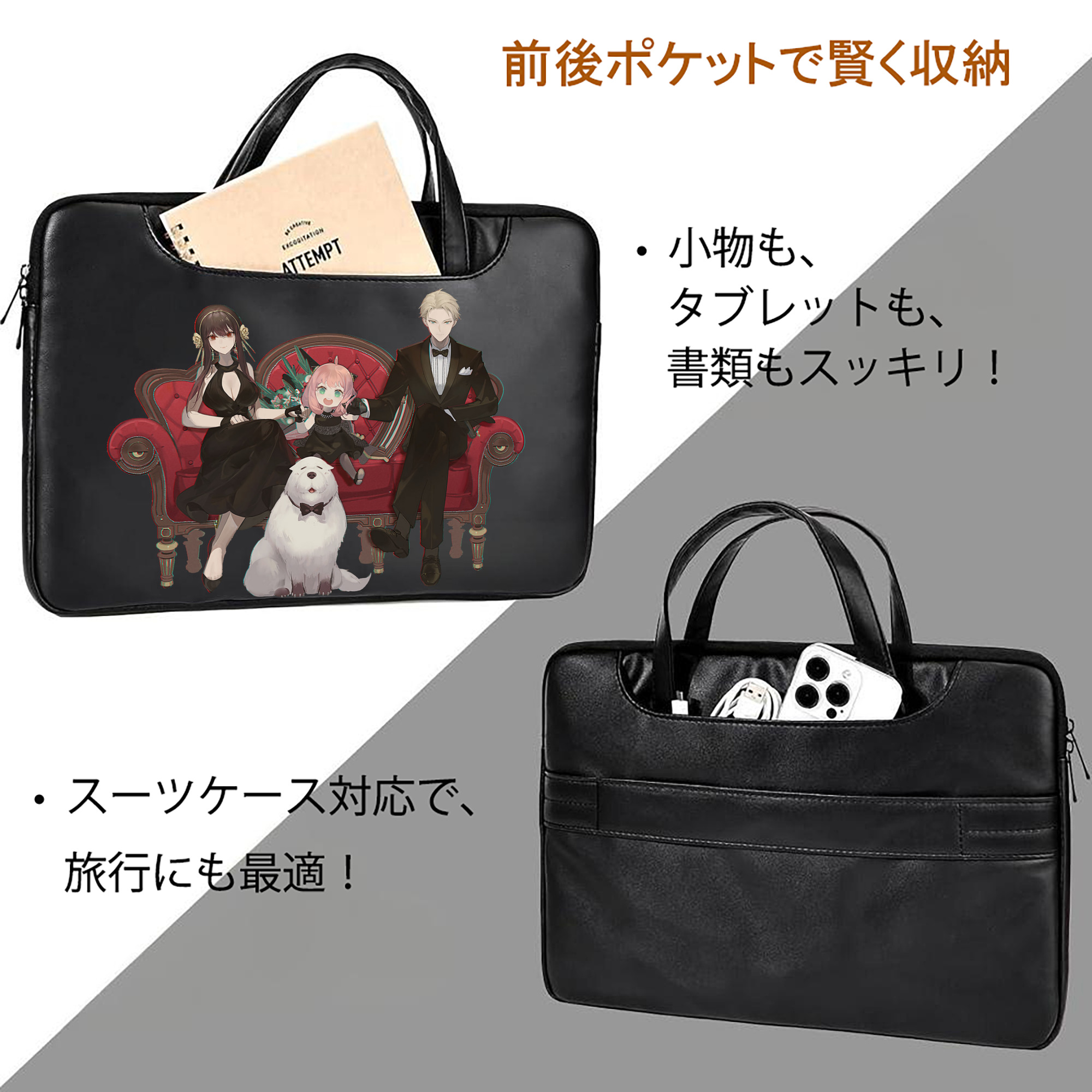 SPY×FAMILY间谍家家酒 レザーラップトップバッグ　ノートパソコンケース