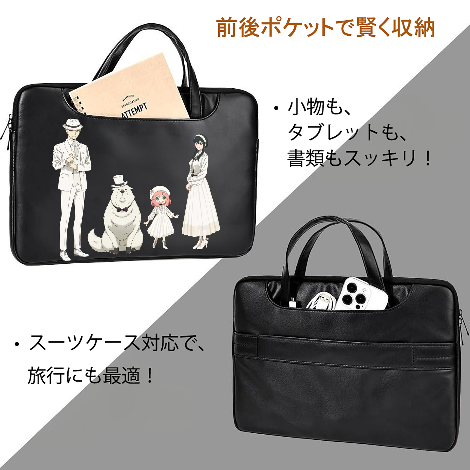 SPY×FAMILY间谍家家酒 レザーラップトップバッグ　ノートパソコンケース
