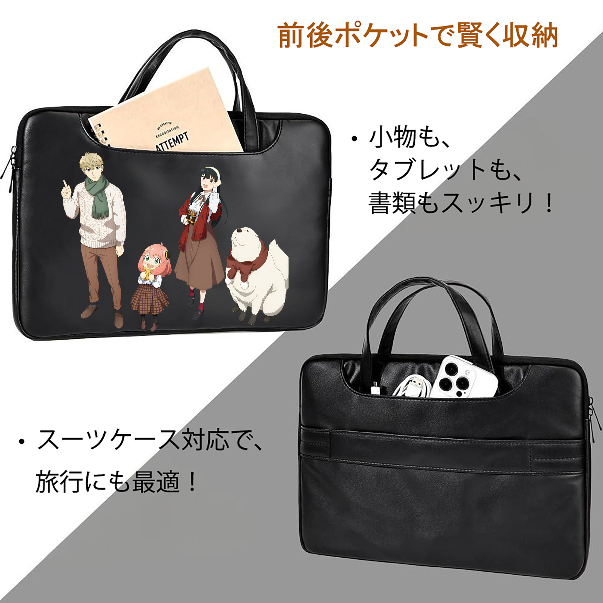 SPY×FAMILY间谍家家酒 レザーラップトップバッグ　ノートパソコンケース