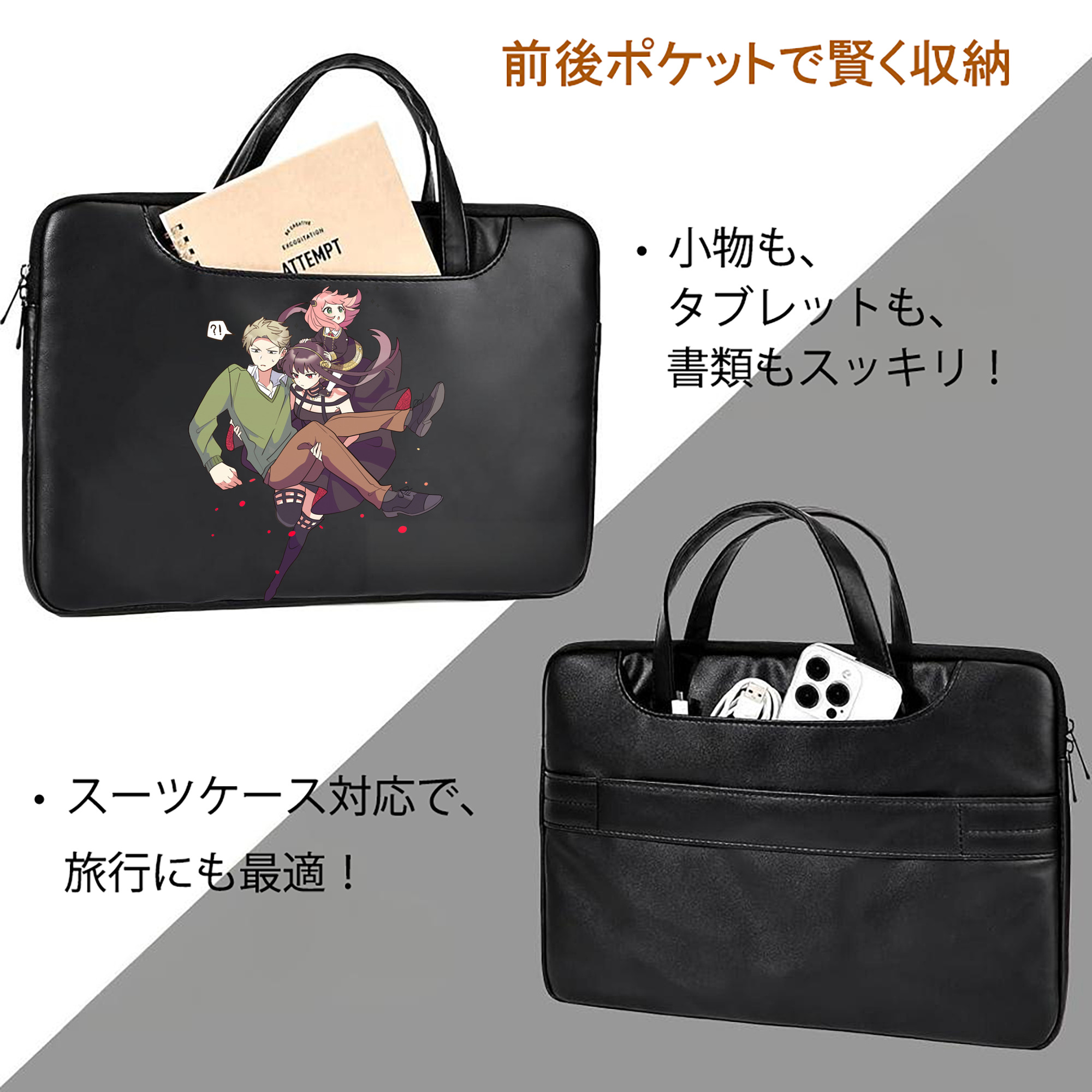 SPY×FAMILY间谍家家酒 レザーラップトップバッグ　ノートパソコンケース