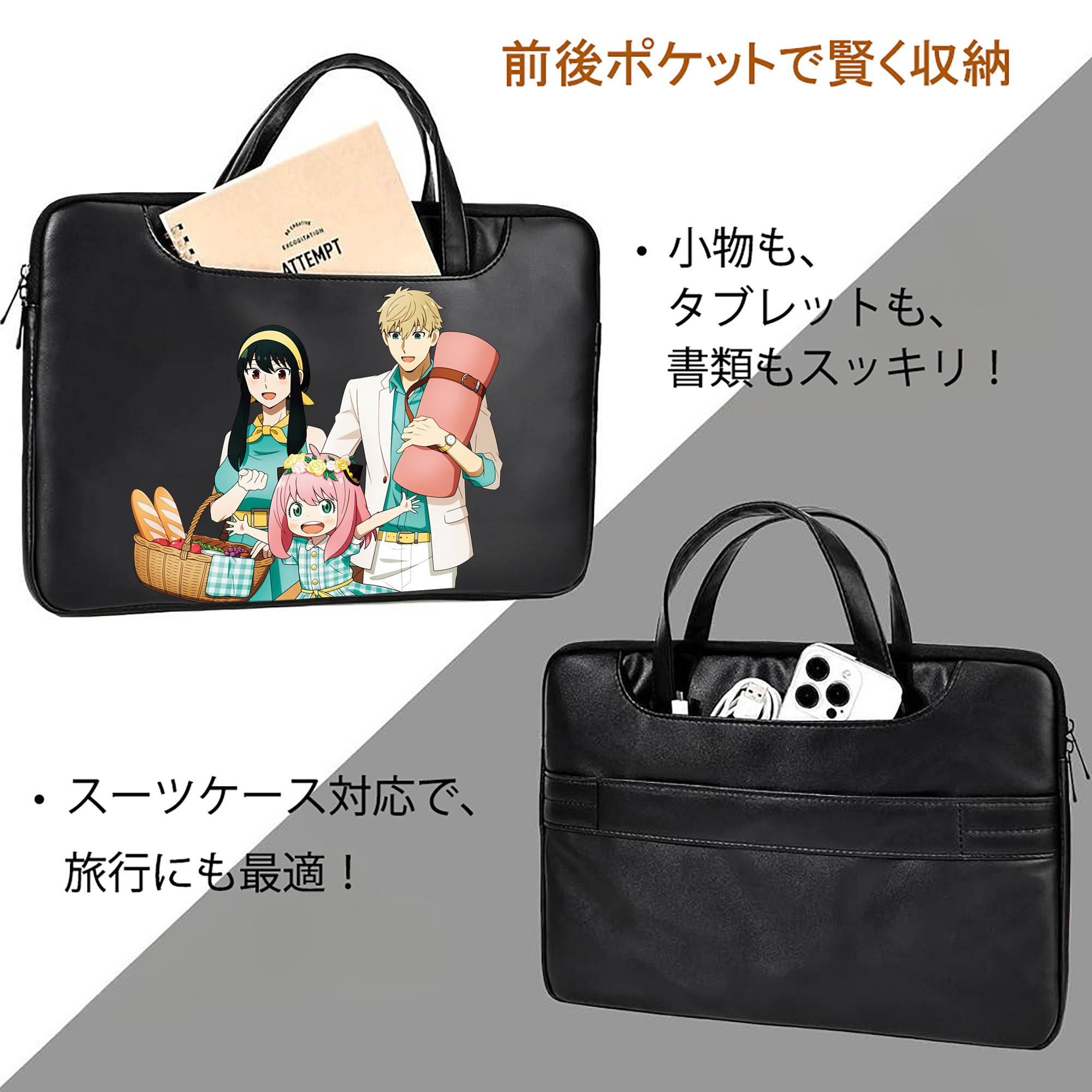 SPY×FAMILY间谍家家酒 レザーラップトップバッグ　ノートパソコンケース