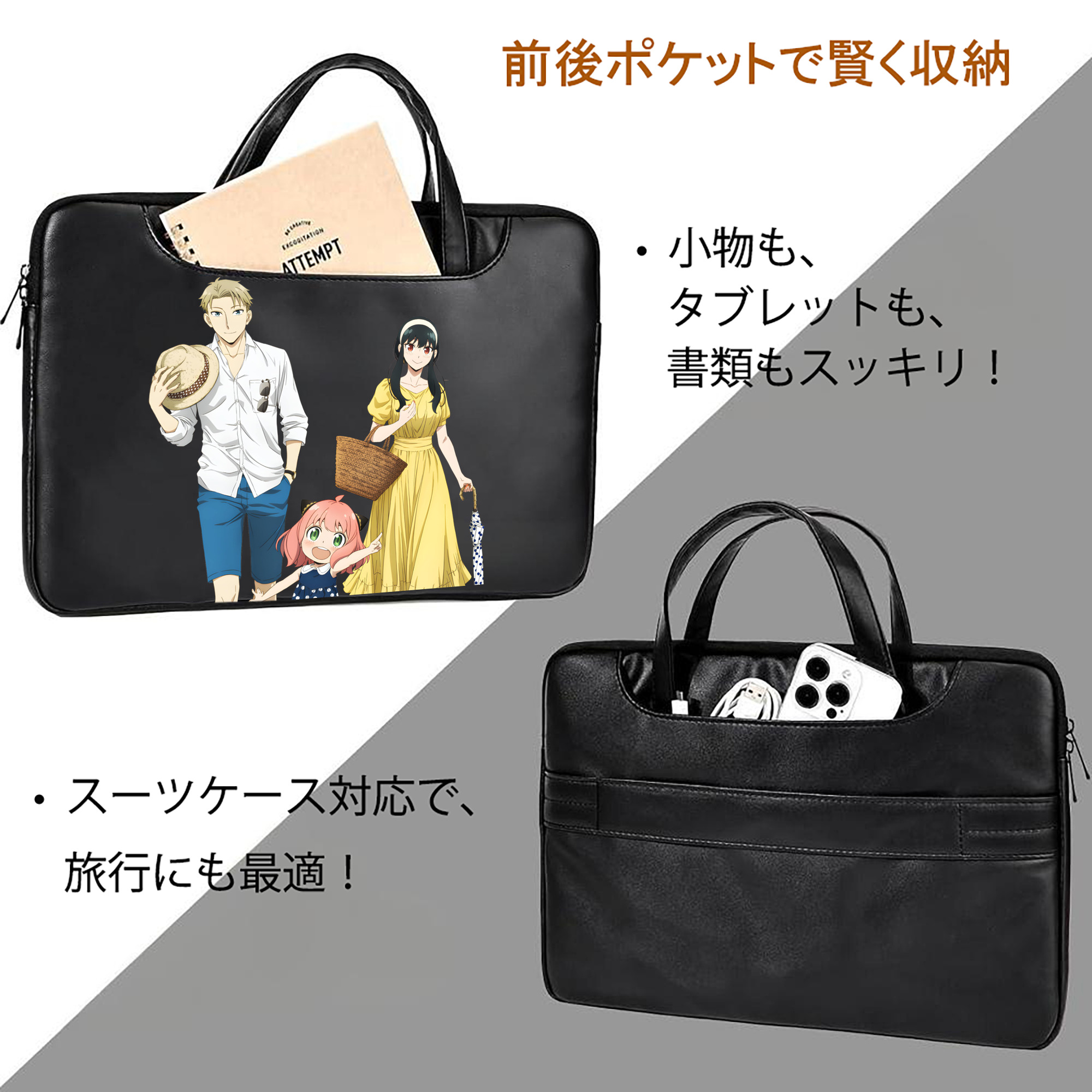 SPY×FAMILY间谍家家酒 レザーラップトップバッグ　ノートパソコンケース