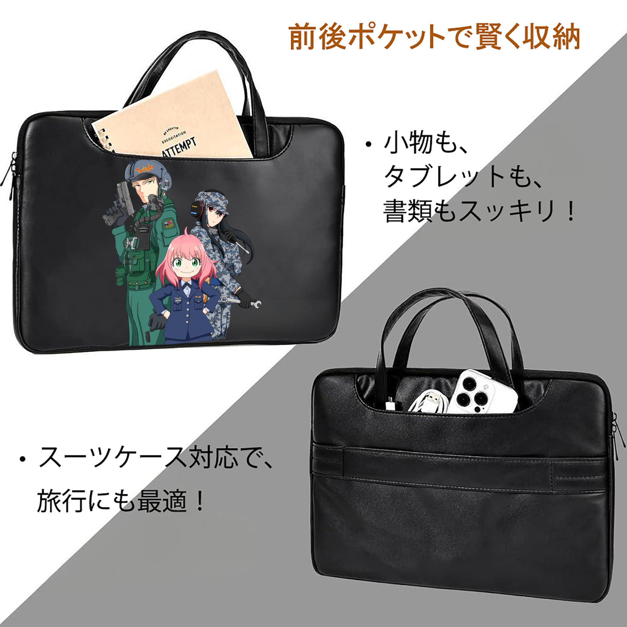 SPY×FAMILY间谍家家酒 レザーラップトップバッグ　ノートパソコンケース