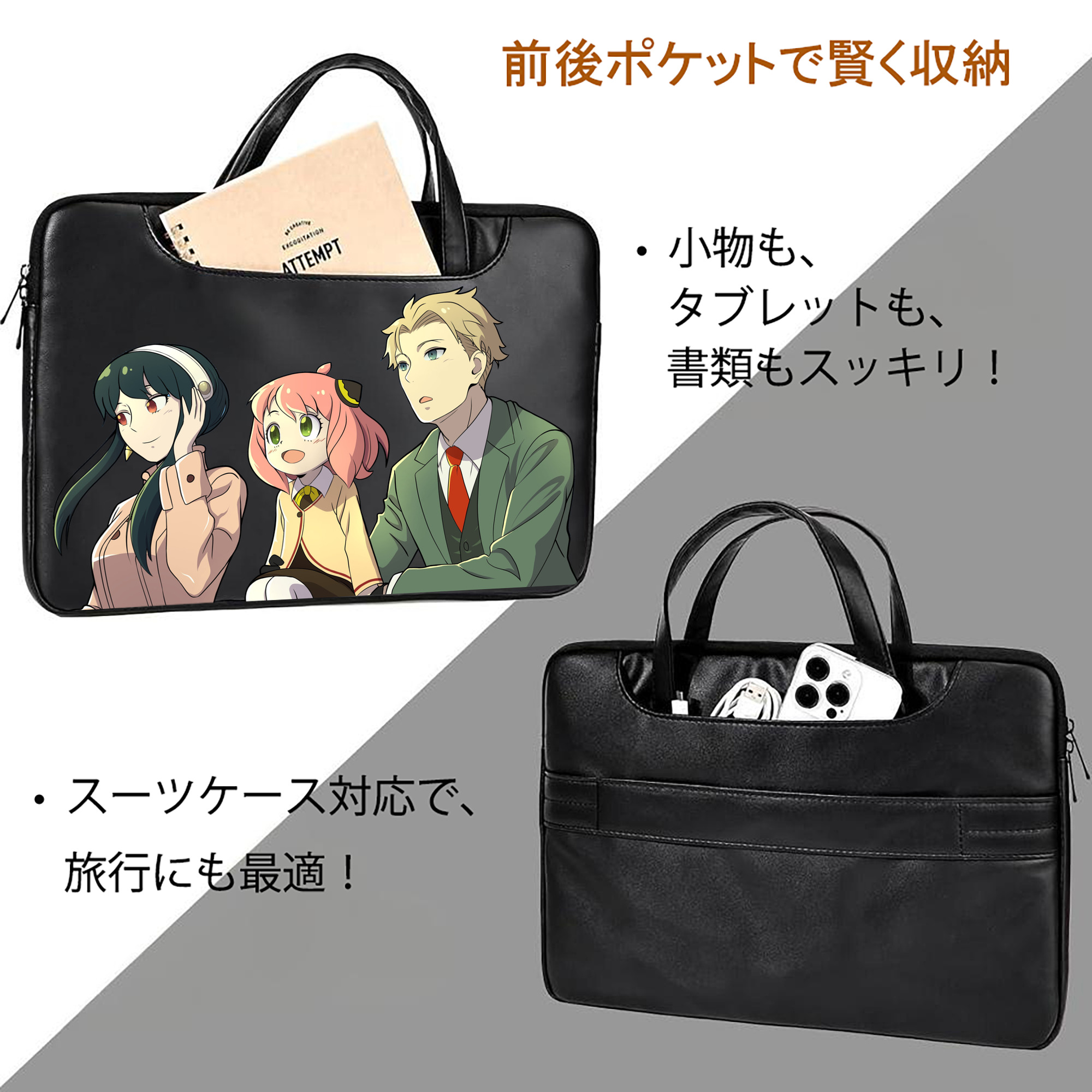 SPY×FAMILY间谍家家酒 レザーラップトップバッグ　ノートパソコンケース