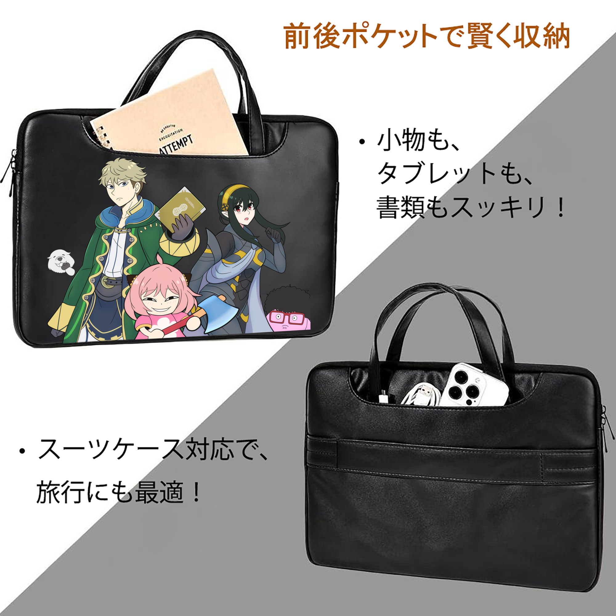 SPY×FAMILY间谍家家酒 レザーラップトップバッグ　ノートパソコンケース
