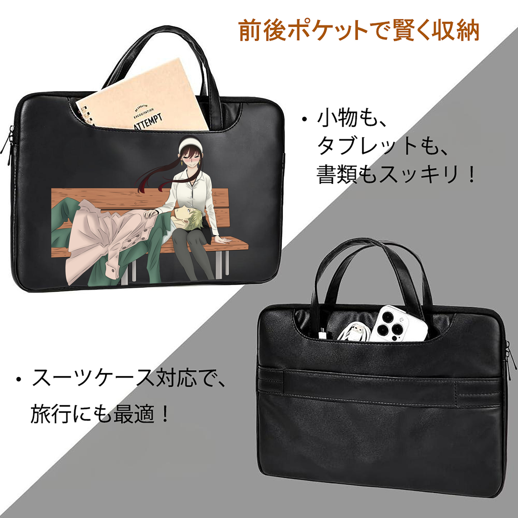 SPY×FAMILY间谍家家酒 レザーラップトップバッグ　ノートパソコンケース