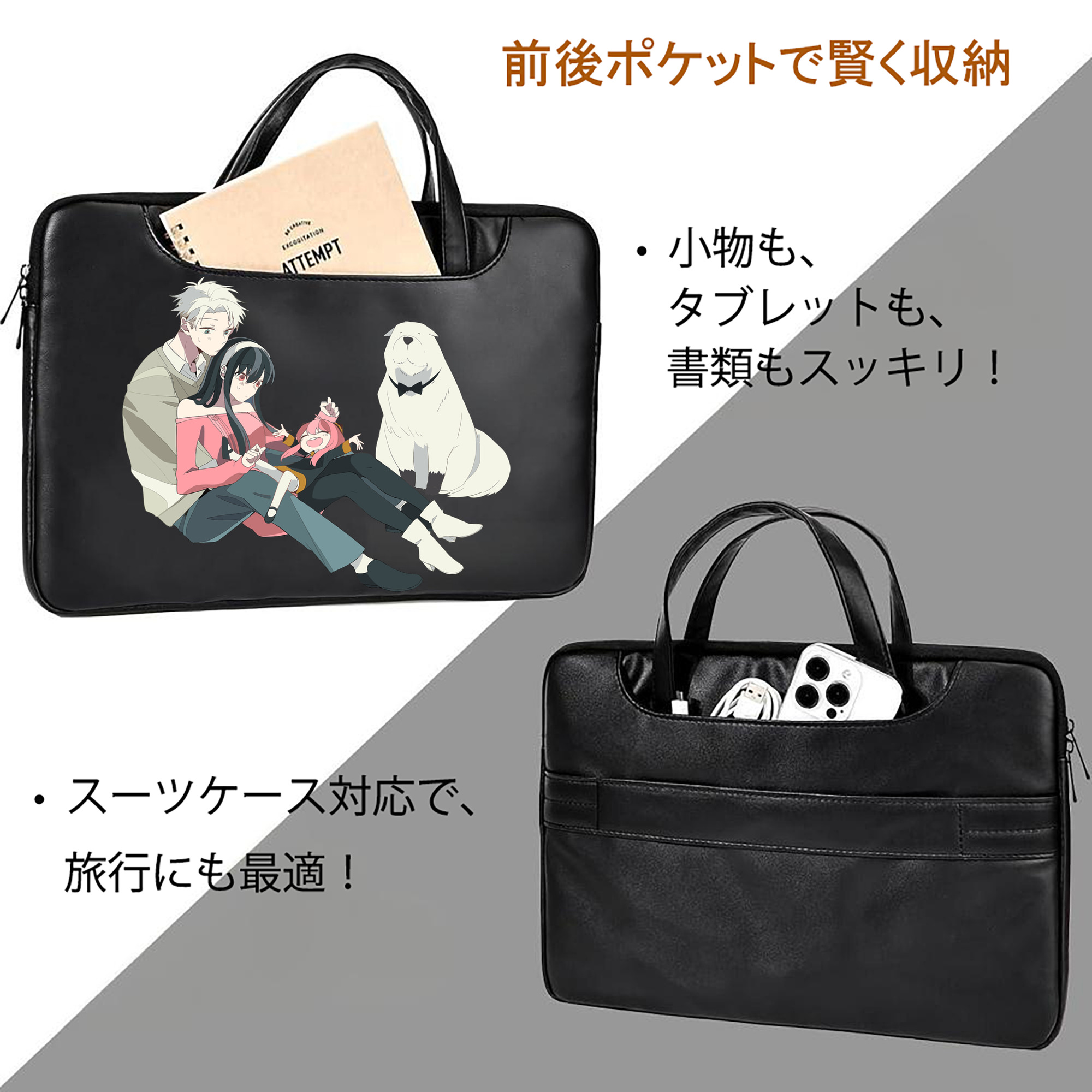 SPY×FAMILY间谍家家酒 レザーラップトップバッグ　ノートパソコンケース