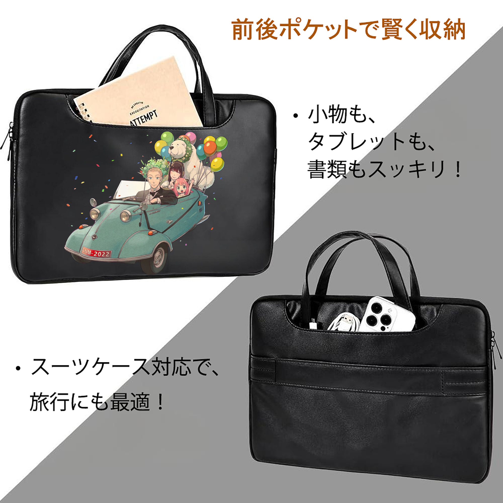 SPY×FAMILY间谍家家酒 レザーラップトップバッグ　ノートパソコンケース