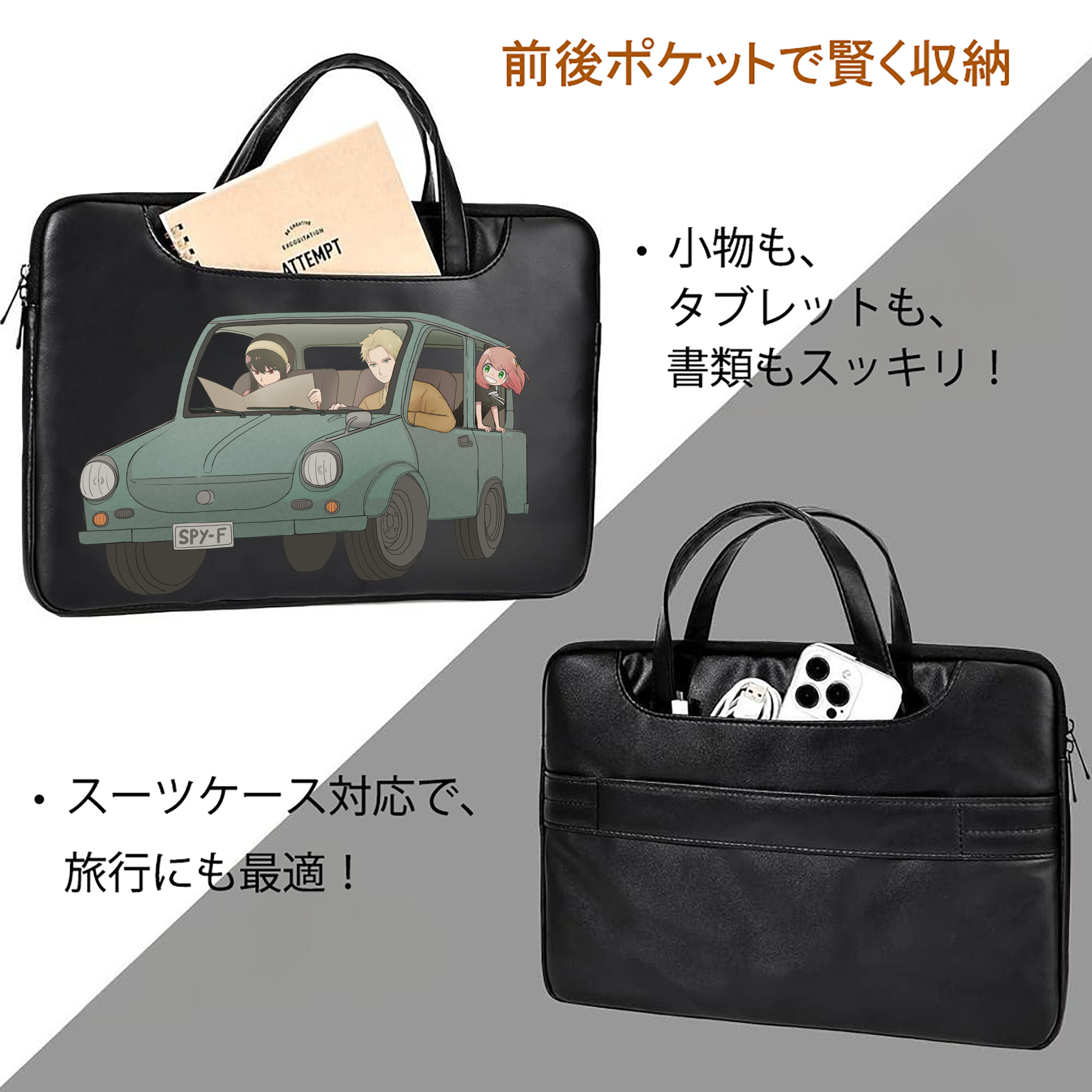 SPY×FAMILY间谍家家酒 レザーラップトップバッグ　ノートパソコンケース