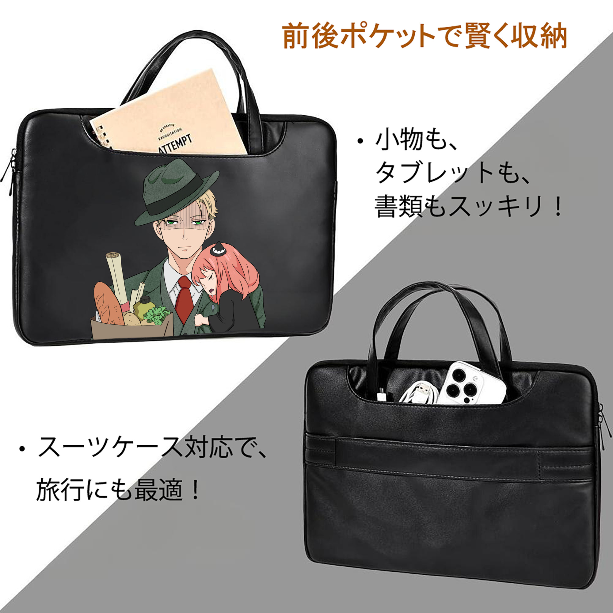 SPY×FAMILY间谍家家酒 レザーラップトップバッグ　ノートパソコンケース