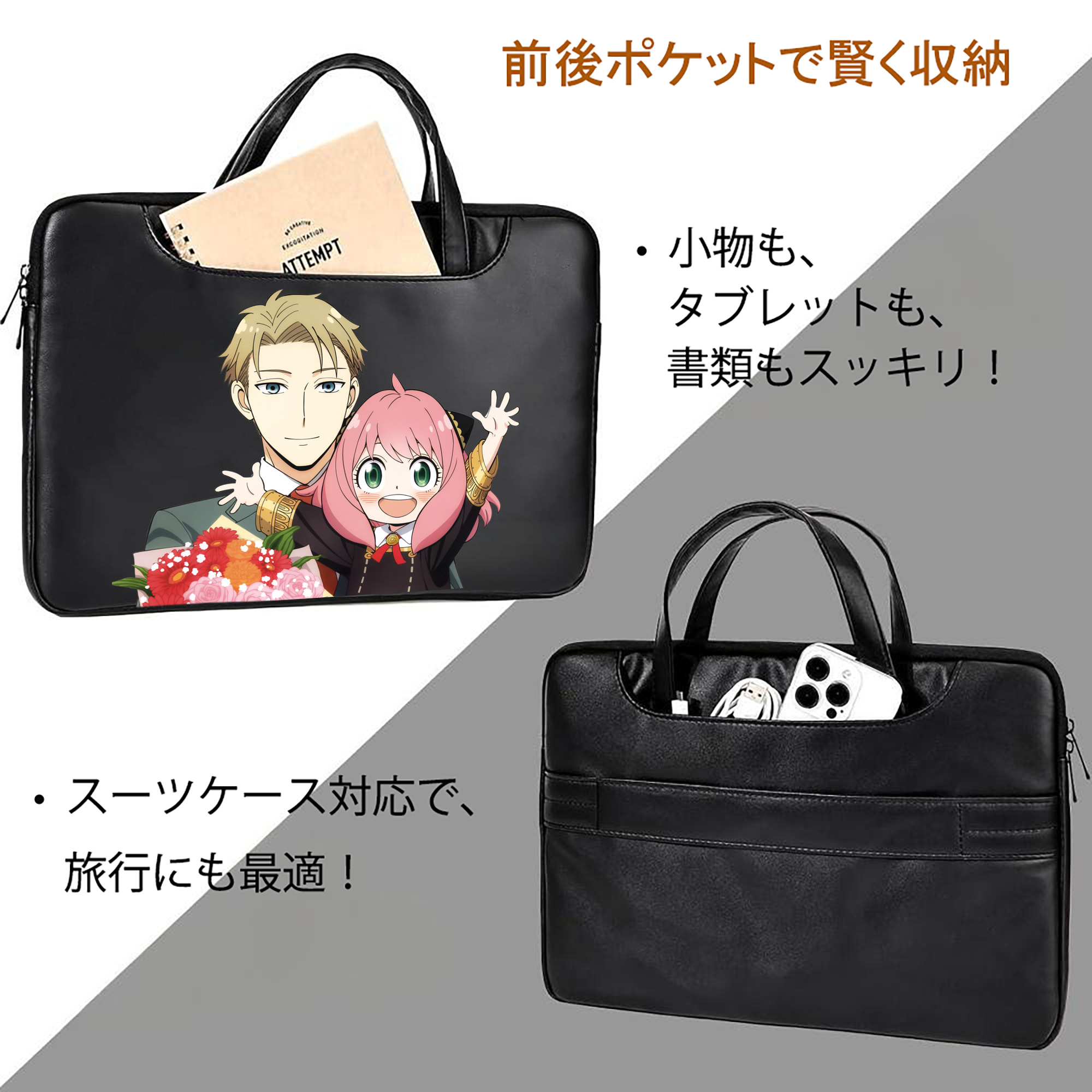 SPY×FAMILY间谍家家酒 レザーラップトップバッグ　ノートパソコンケース