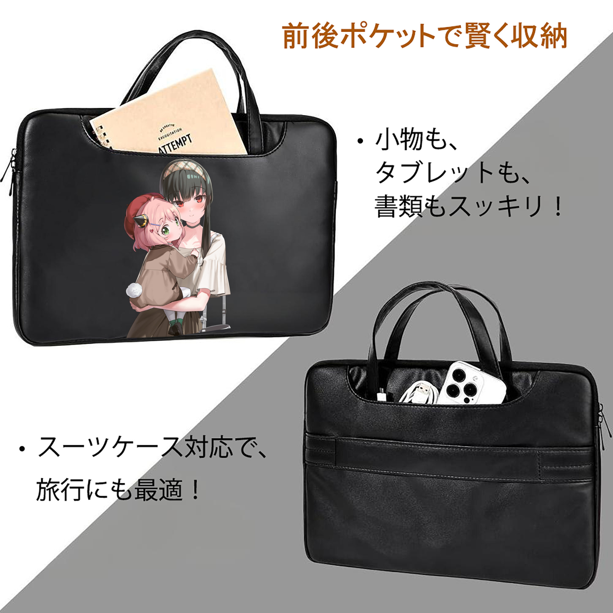 SPY×FAMILY间谍家家酒 レザーラップトップバッグ　ノートパソコンケース