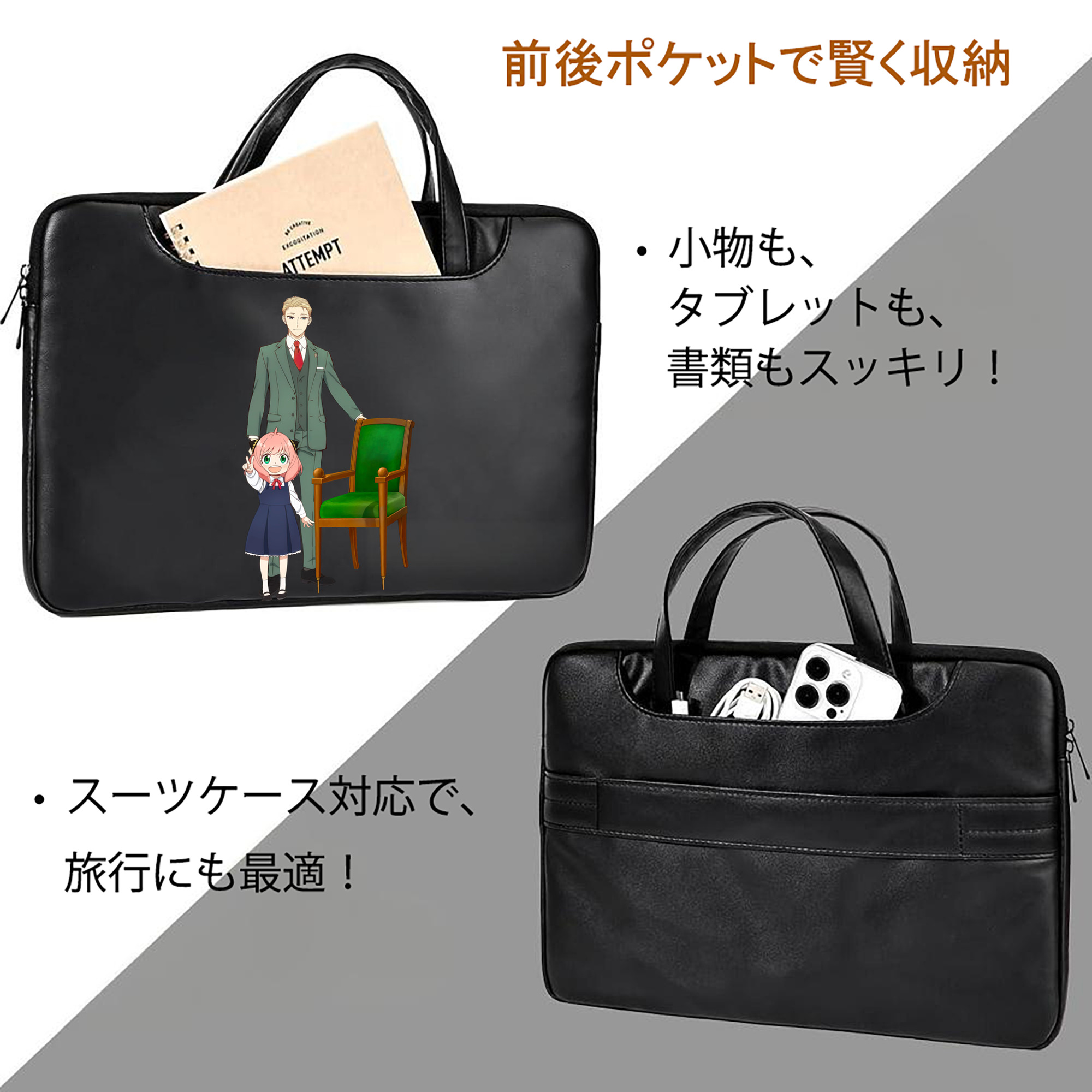 SPY×FAMILY间谍家家酒 レザーラップトップバッグ　ノートパソコンケース