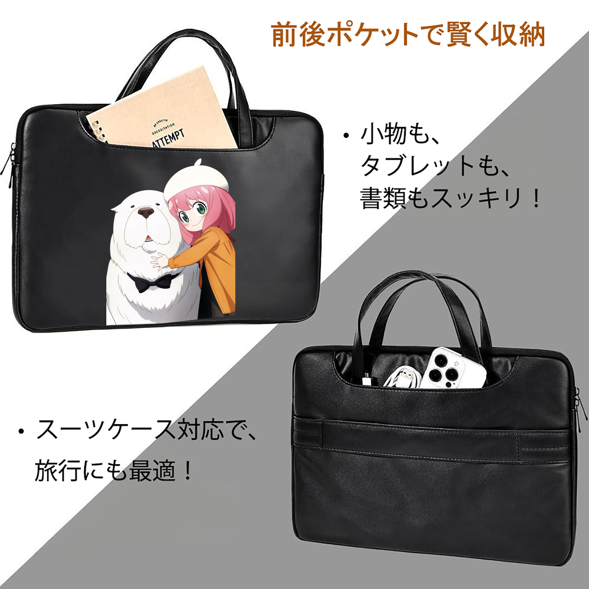 SPY×FAMILY间谍家家酒 レザーラップトップバッグ　ノートパソコンケース