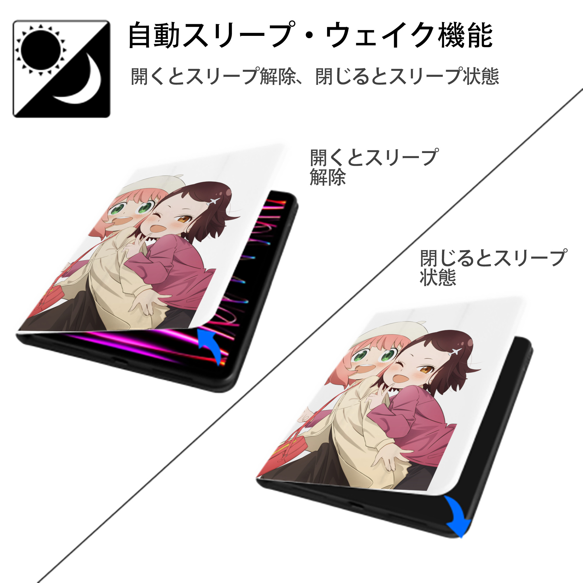 SPY×FAMILY间谍家家酒 IPad ケース ペン収納付き 三つ折りスタンド PUレザー×シリコン 対応機種9.5/10.5/10.9インチ