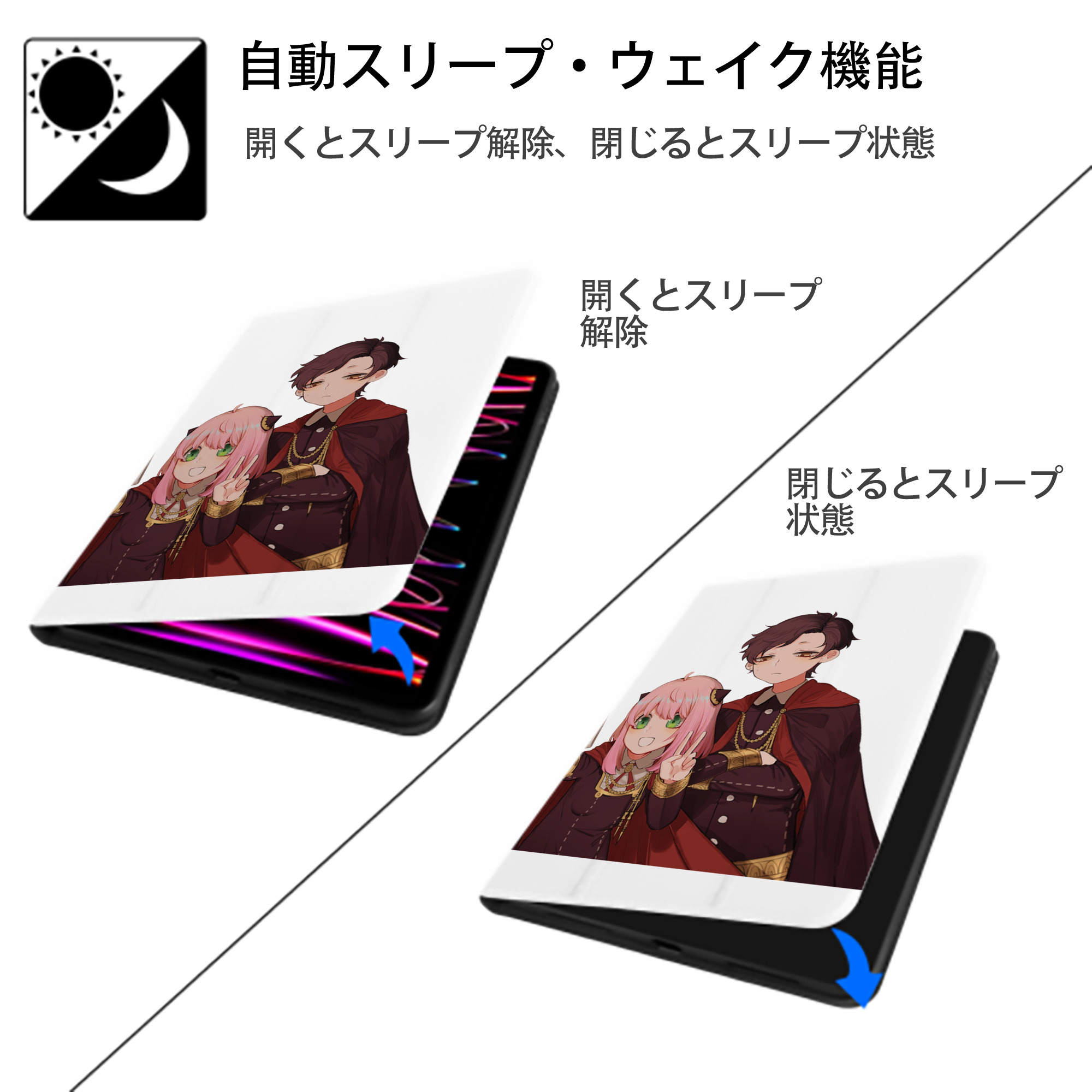 SPY×FAMILY间谍家家酒 IPad ケース ペン収納付き 三つ折りスタンド PUレザー×シリコン 対応機種9.5/10.5/10.9インチ