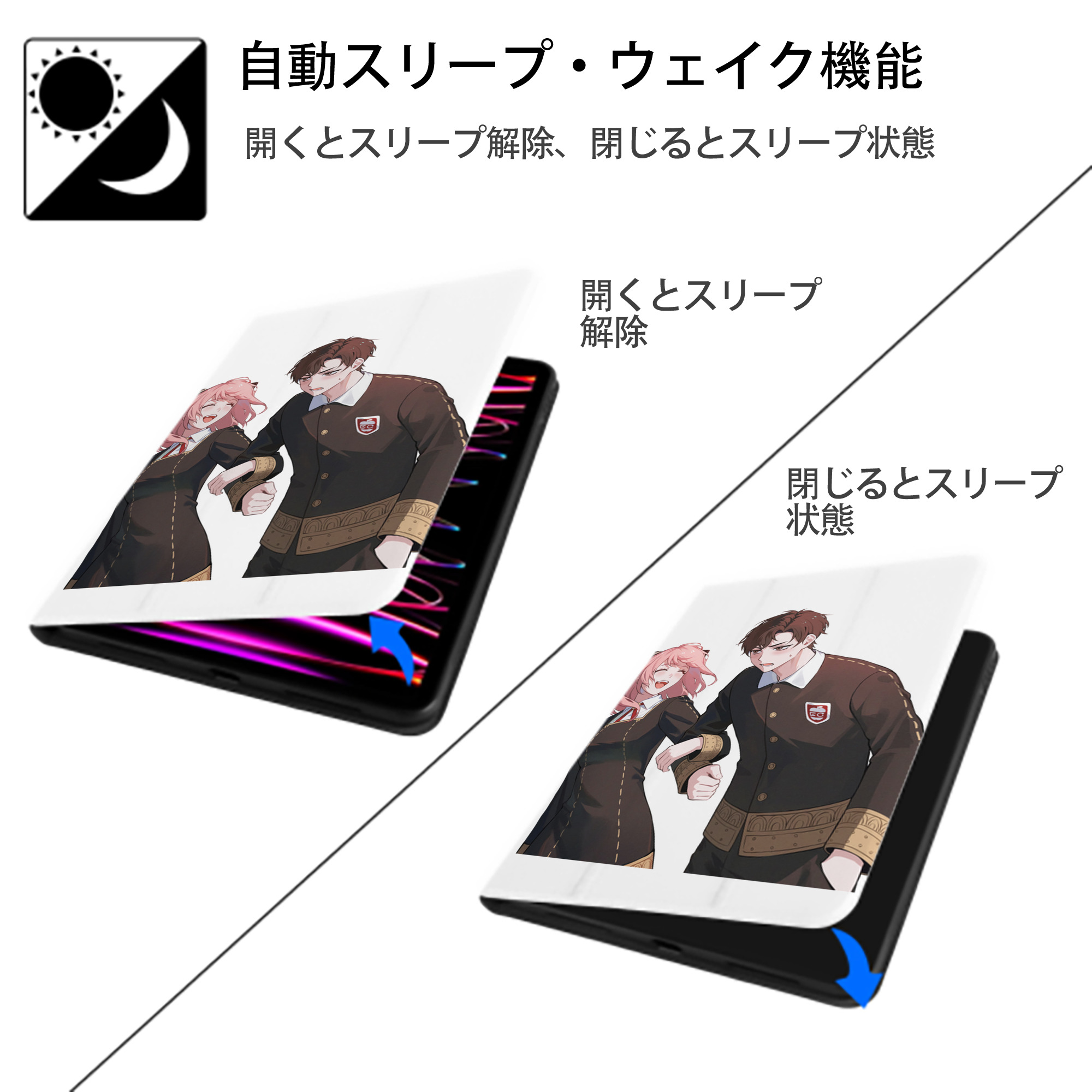 SPY×FAMILY间谍家家酒 IPad ケース ペン収納付き 三つ折りスタンド PUレザー×シリコン 対応機種9.5/10.5/10.9インチ