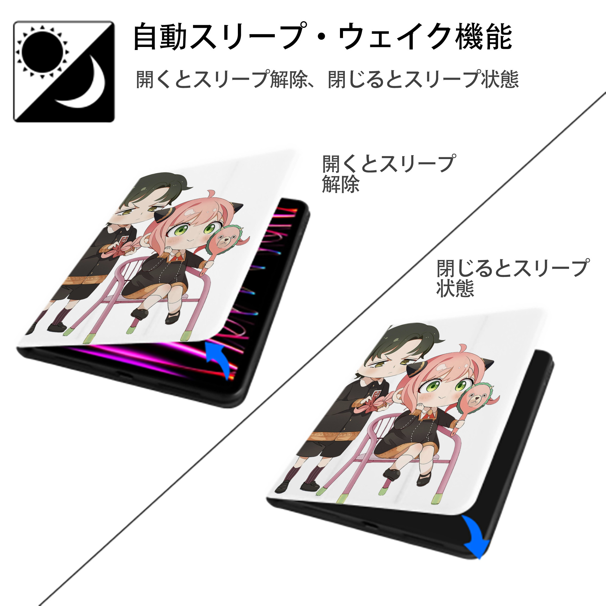 SPY×FAMILY间谍家家酒 IPad ケース ペン収納付き 三つ折りスタンド PUレザー×シリコン 対応機種9.5/10.5/10.9インチ