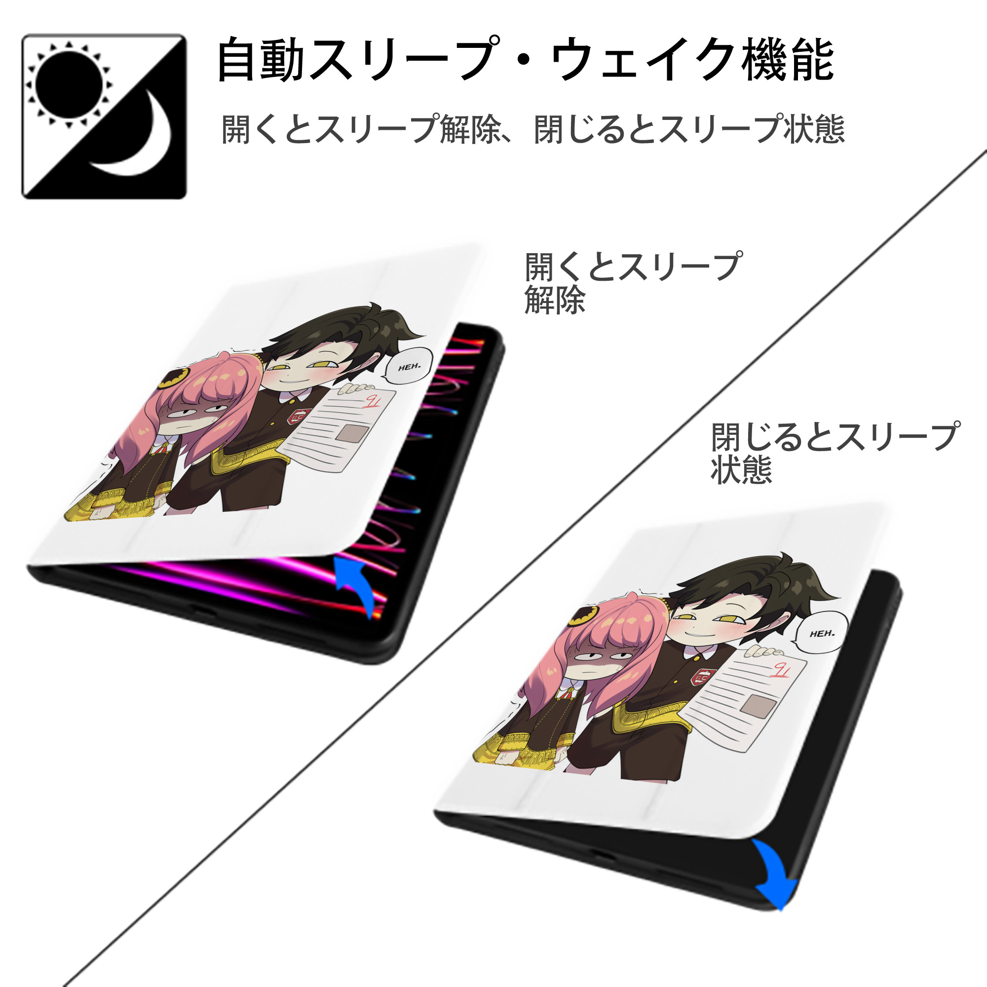 SPY×FAMILY间谍家家酒 IPad ケース ペン収納付き 三つ折りスタンド PUレザー×シリコン 対応機種9.5/10.5/10.9インチ