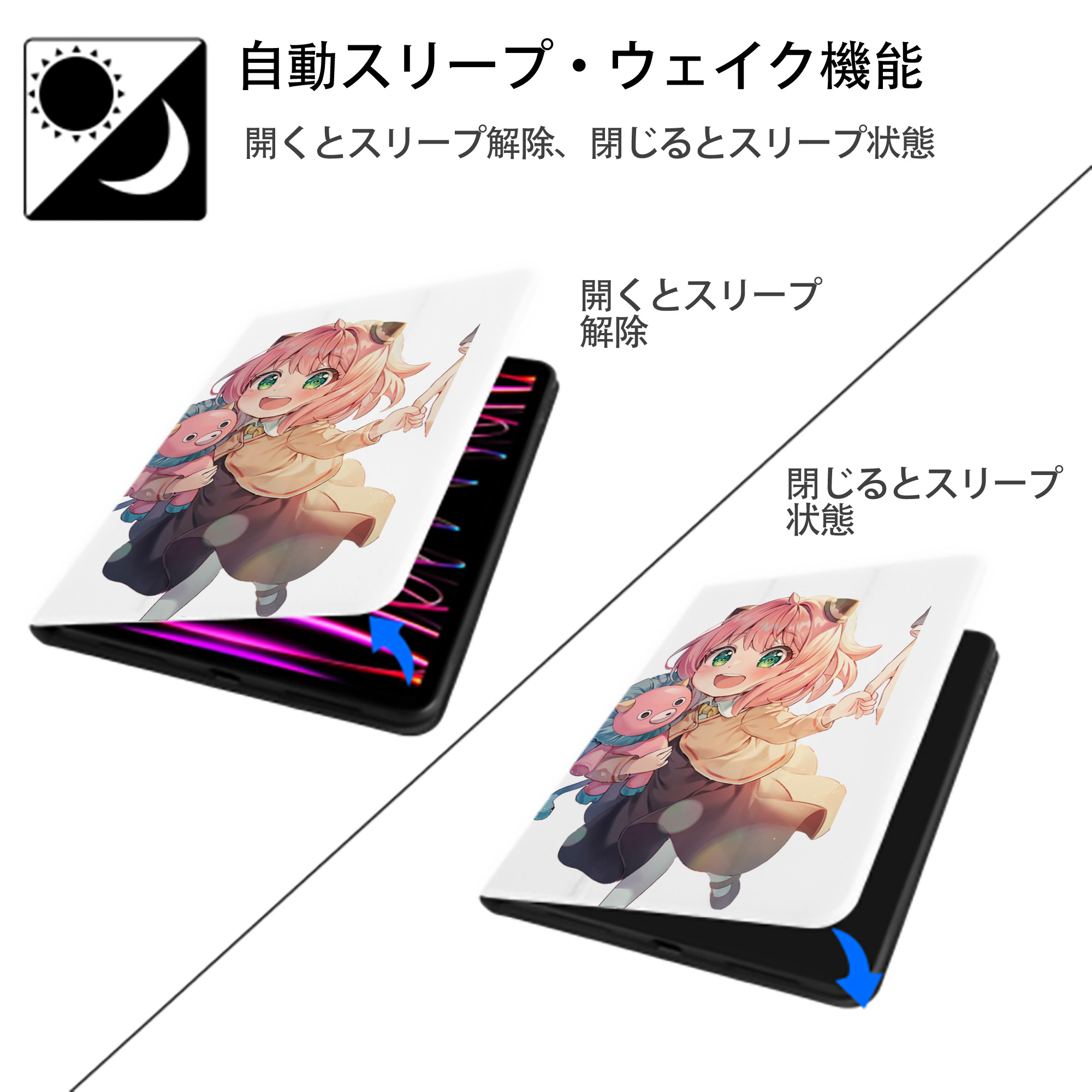SPY×FAMILY间谍家家酒 IPad ケース ペン収納付き 三つ折りスタンド PUレザー×シリコン 対応機種9.5/10.5/10.9インチ