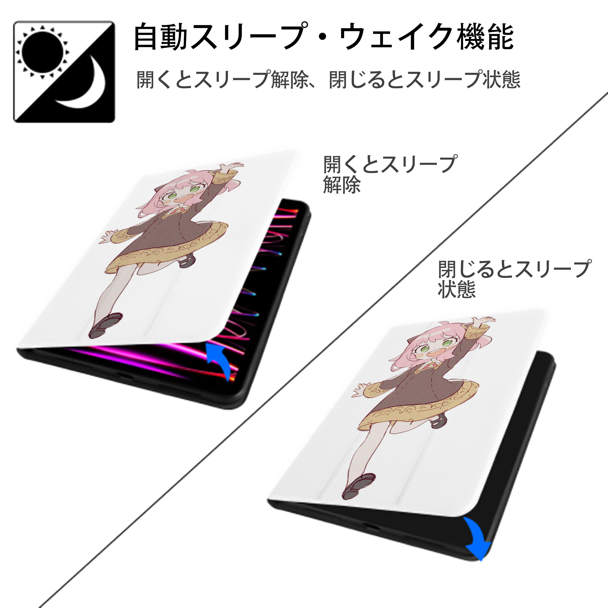 SPY×FAMILY间谍家家酒 IPad ケース ペン収納付き 三つ折りスタンド PUレザー×シリコン 対応機種9.5/10.5/10.9インチ