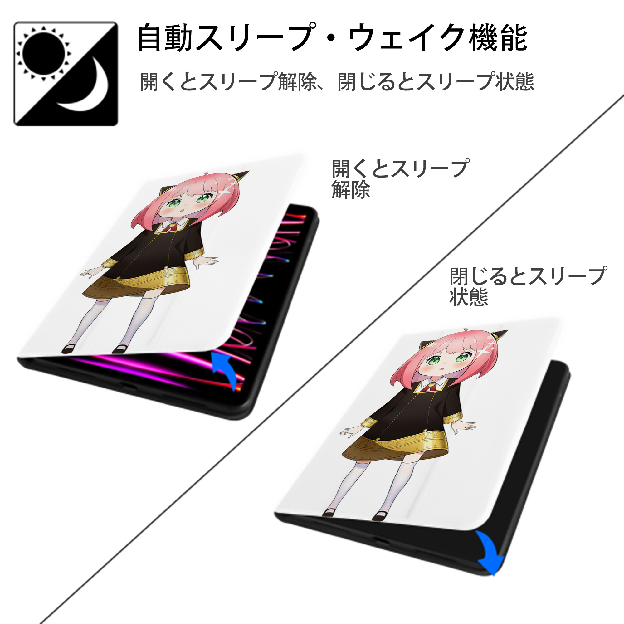 SPY×FAMILY间谍家家酒 IPad ケース ペン収納付き 三つ折りスタンド PUレザー×シリコン 対応機種9.5/10.5/10.9インチ