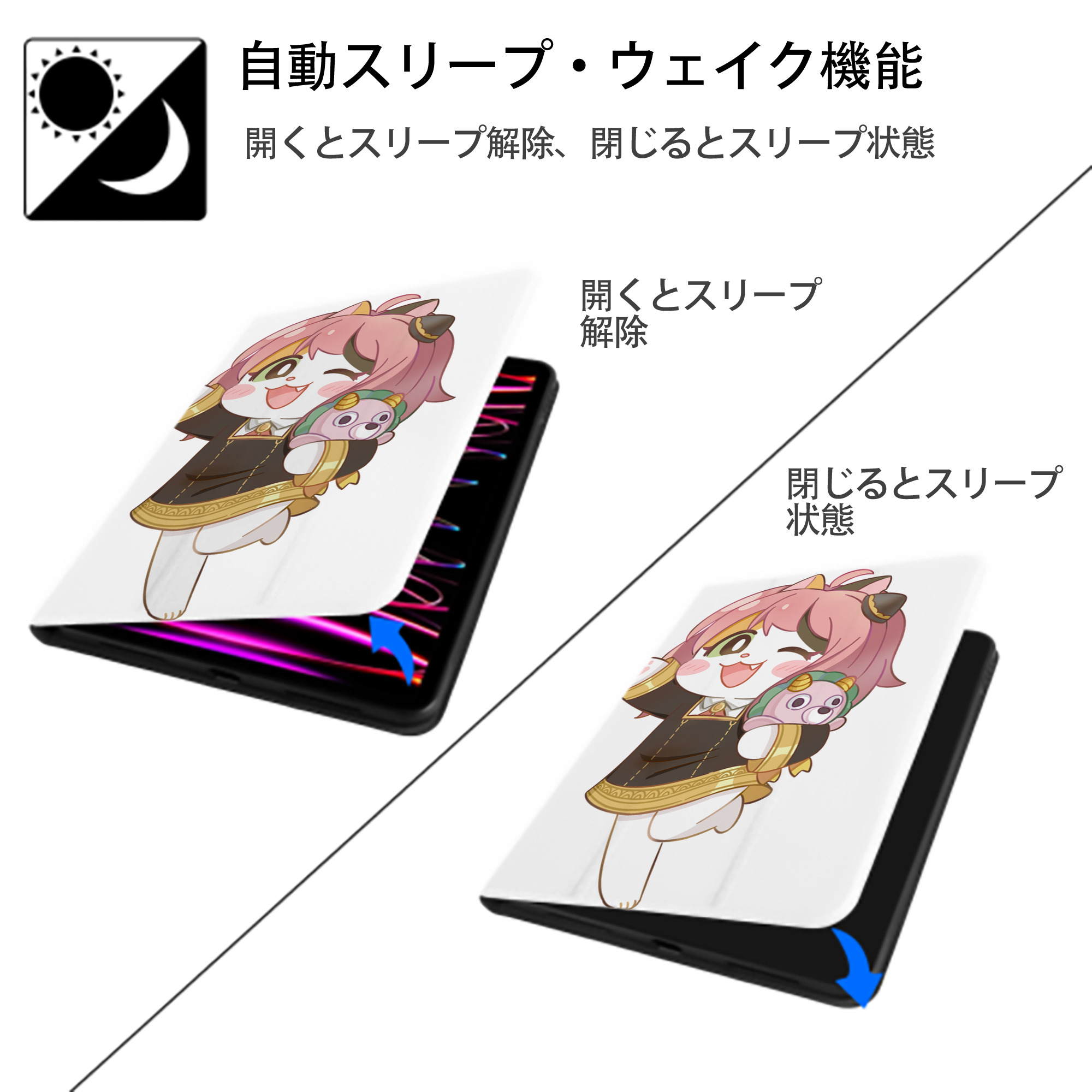 SPY×FAMILY间谍家家酒 IPad ケース ペン収納付き 三つ折りスタンド PUレザー×シリコン 対応機種9.5/10.5/10.9インチ
