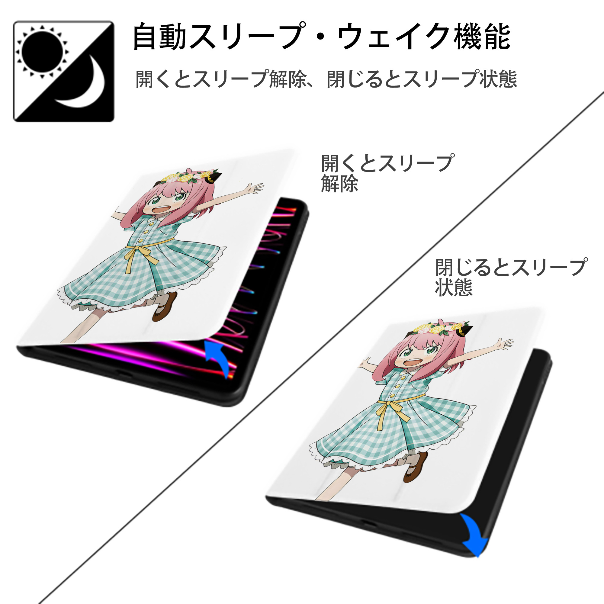 SPY×FAMILY间谍家家酒 IPad ケース ペン収納付き 三つ折りスタンド PUレザー×シリコン 対応機種9.5/10.5/10.9インチ