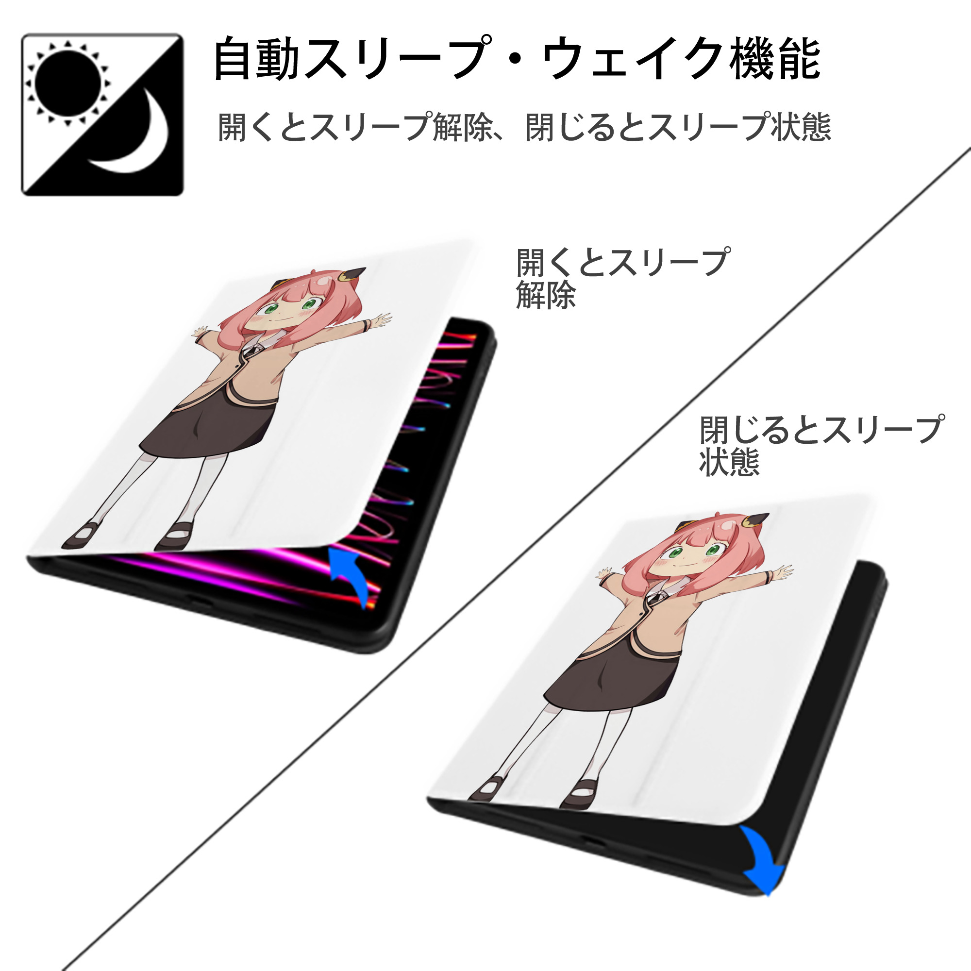 SPY×FAMILY间谍家家酒 IPad ケース ペン収納付き 三つ折りスタンド PUレザー×シリコン 対応機種9.5/10.5/10.9インチ