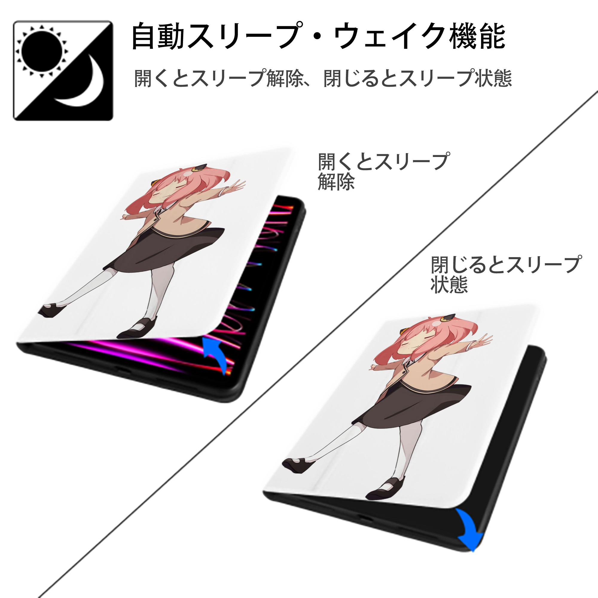 SPY×FAMILY间谍家家酒 IPad ケース ペン収納付き 三つ折りスタンド PUレザー×シリコン 対応機種9.5/10.5/10.9インチ