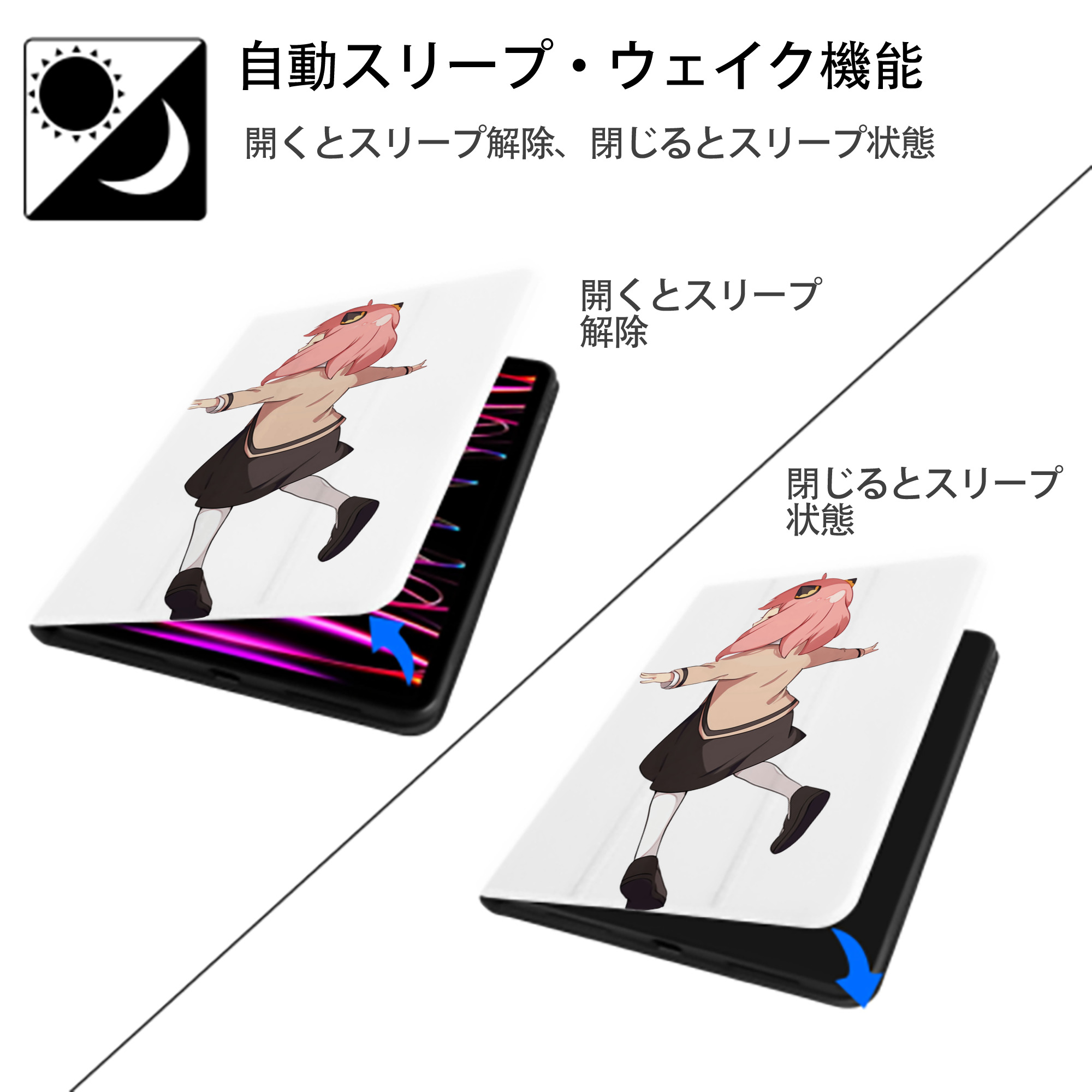 SPY×FAMILY间谍家家酒 IPad ケース ペン収納付き 三つ折りスタンド PUレザー×シリコン 対応機種9.5/10.5/10.9インチ