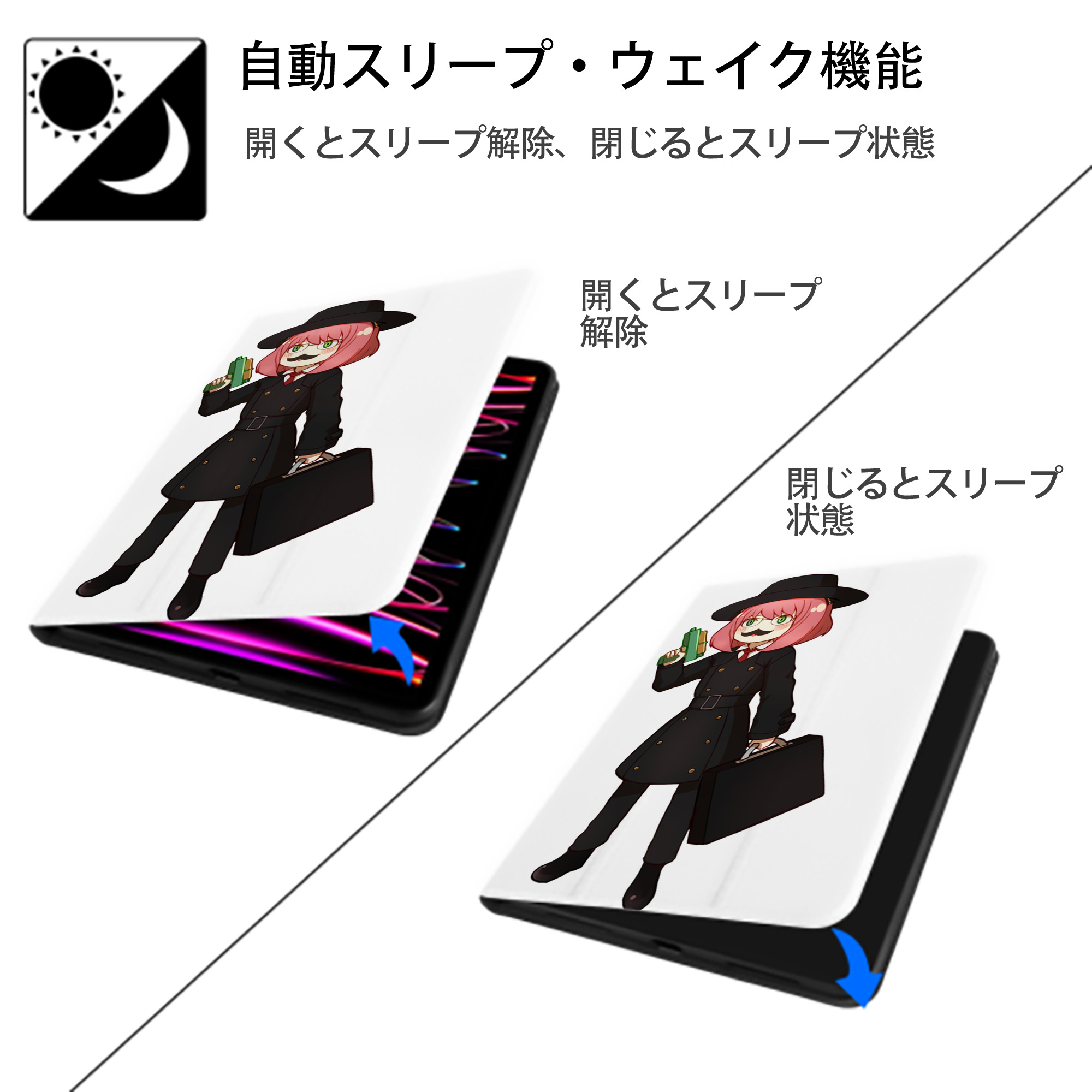 SPY×FAMILY间谍家家酒 IPad ケース ペン収納付き 三つ折りスタンド PUレザー×シリコン 対応機種9.5/10.5/10.9インチ