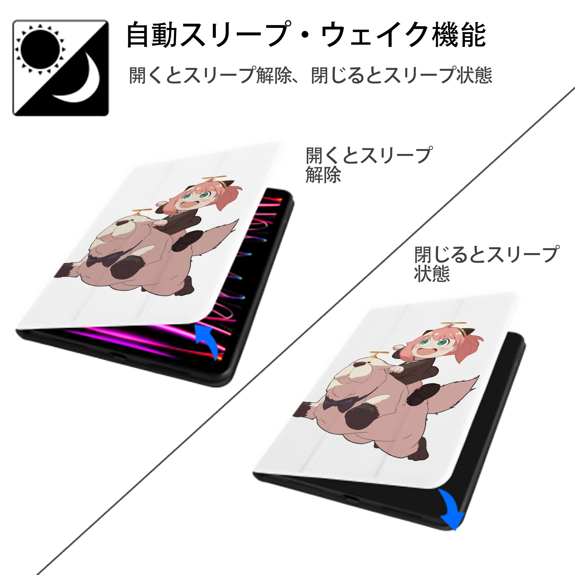 SPY×FAMILY间谍家家酒 IPad ケース ペン収納付き 三つ折りスタンド PUレザー×シリコン 対応機種9.5/10.5/10.9インチ