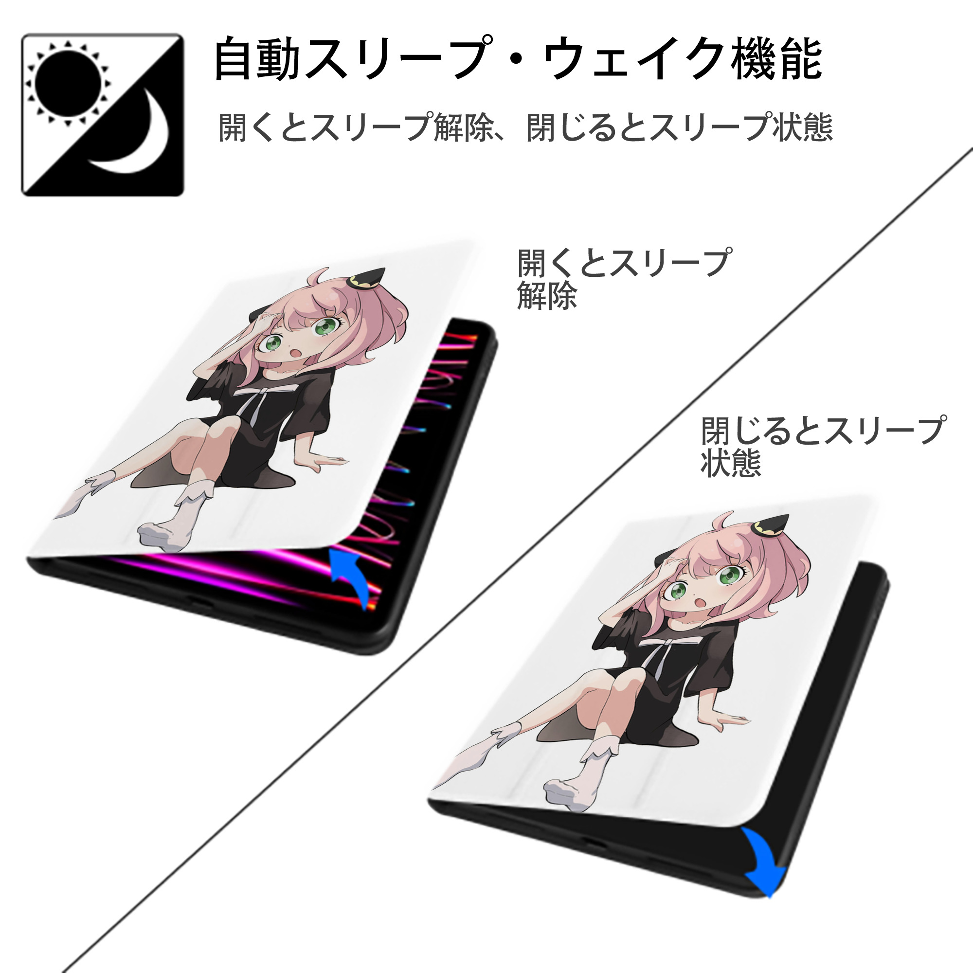 SPY×FAMILY间谍家家酒 IPad ケース ペン収納付き 三つ折りスタンド PUレザー×シリコン 対応機種9.5/10.5/10.9インチ