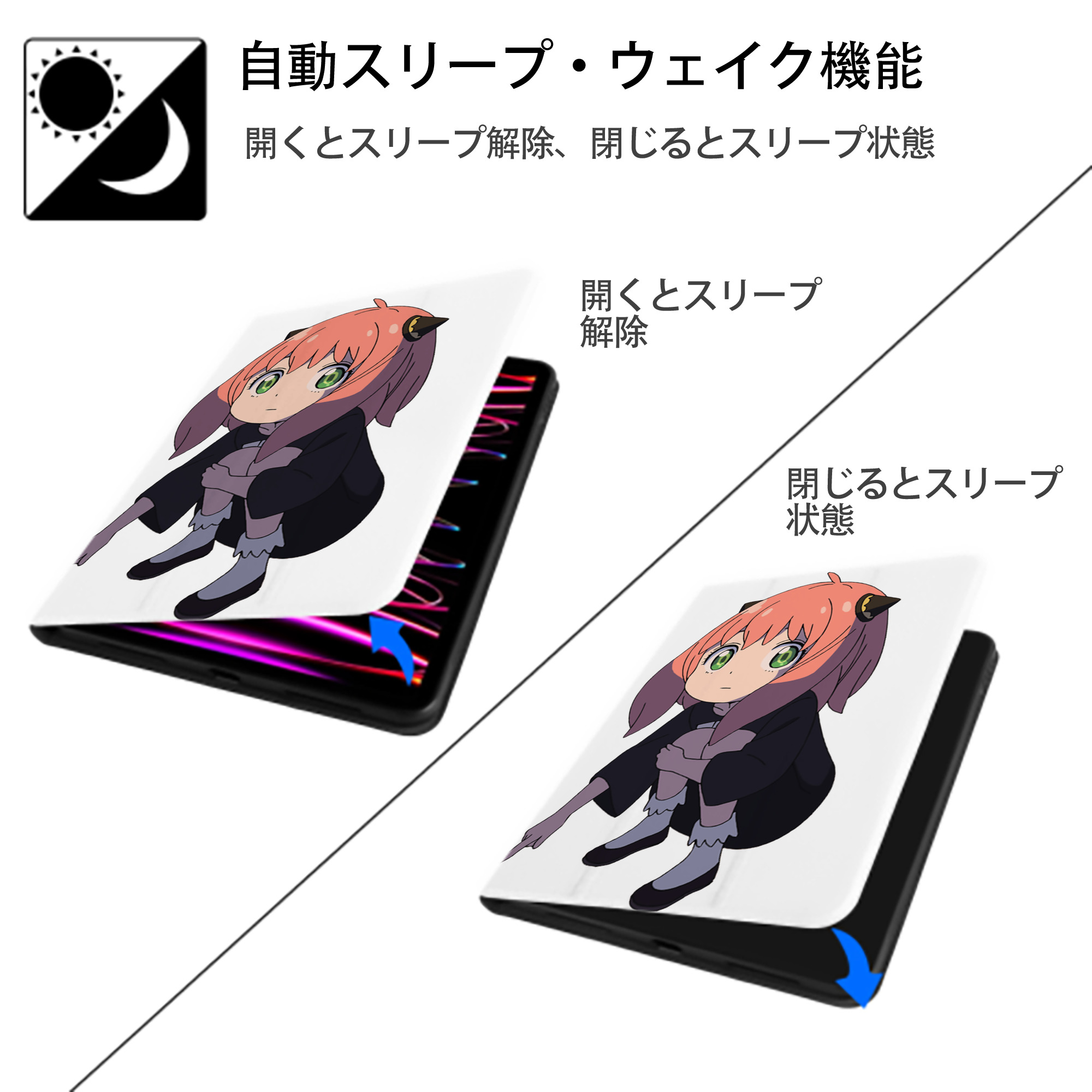 SPY×FAMILY间谍家家酒 IPad ケース ペン収納付き 三つ折りスタンド PUレザー×シリコン 対応機種9.5/10.5/10.9インチ